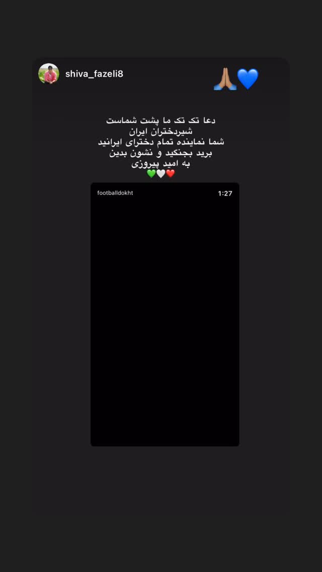  جدید ترین استوری اینستاگرام نگین زندی