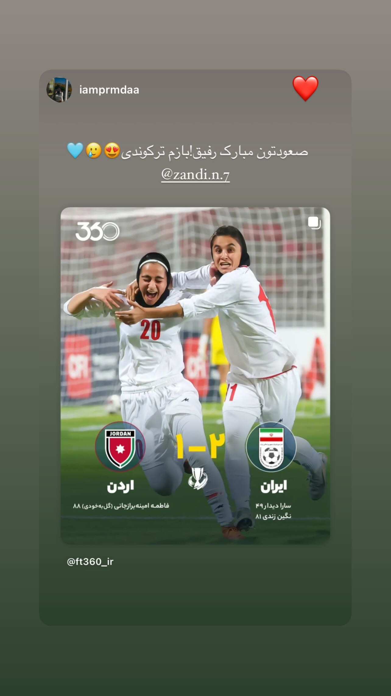  جدید ترین استوری اینستاگرام نگین زندی