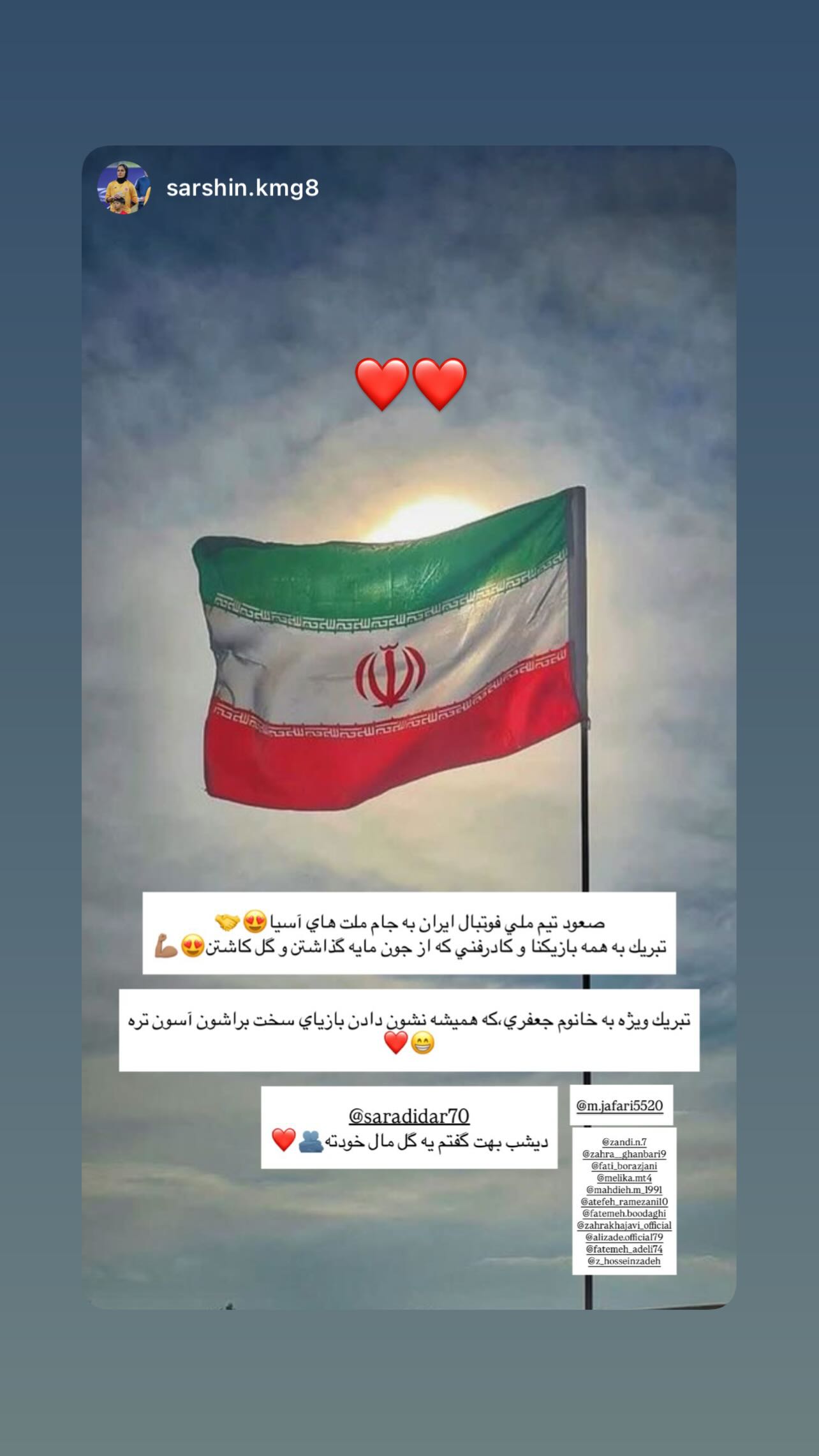  جدید ترین استوری اینستاگرام نگین زندی