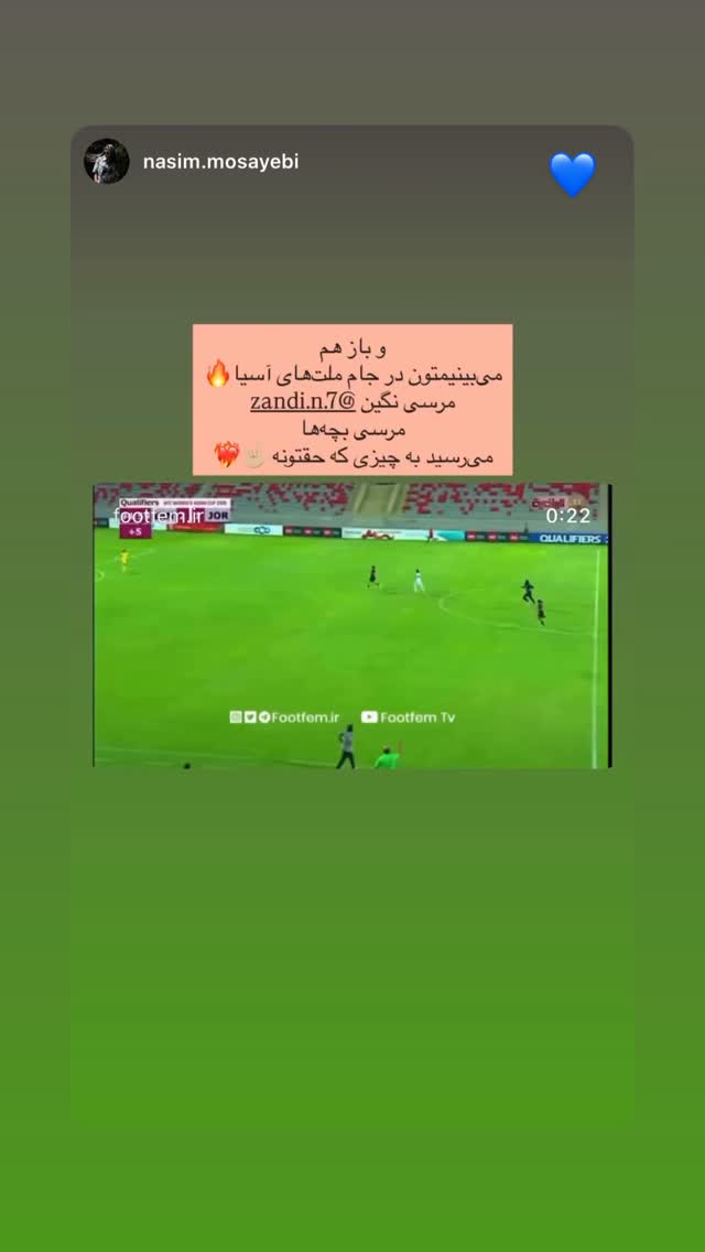  جدید ترین استوری اینستاگرام نگین زندی