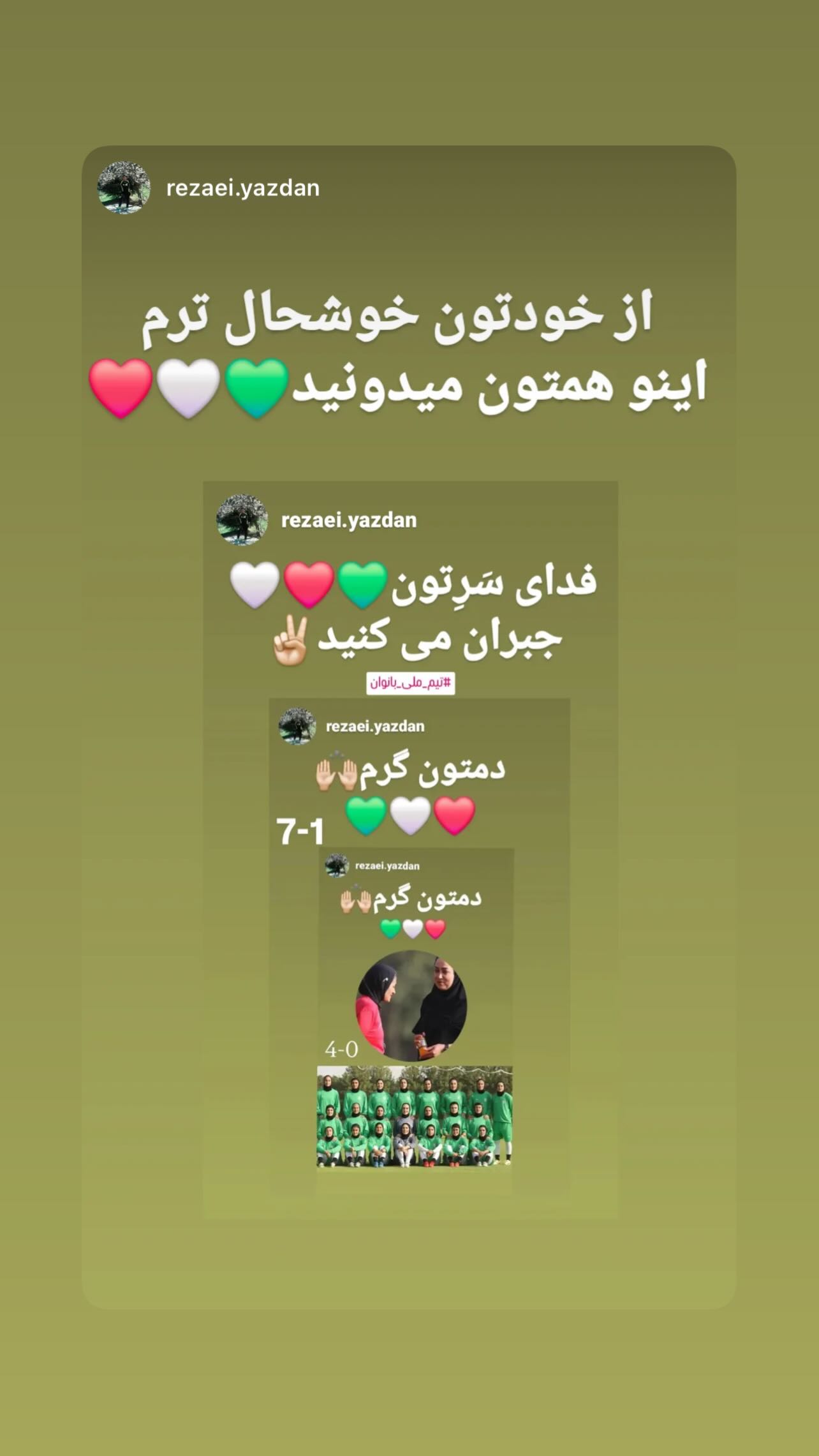 جدید ترین استوری اینستاگرام نگین زندی