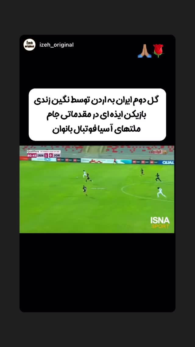  جدید ترین استوری اینستاگرام نگین زندی