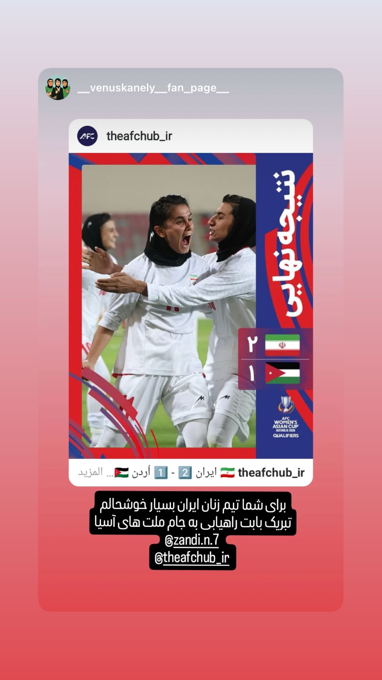  جدید ترین استوری اینستاگرام نگین زندی