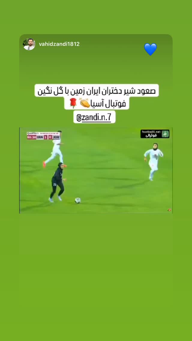  جدید ترین استوری اینستاگرام نگین زندی