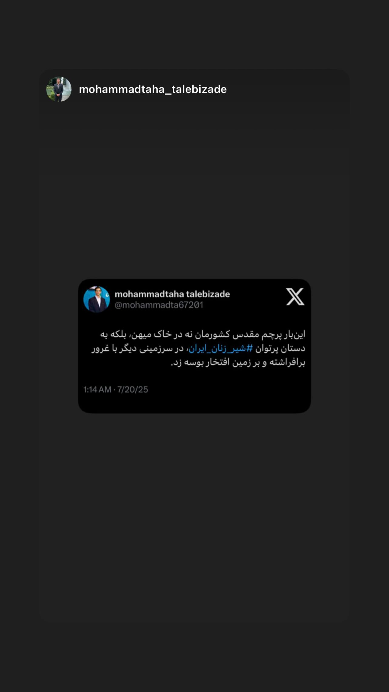  جدید ترین استوری اینستاگرام نگین زندی