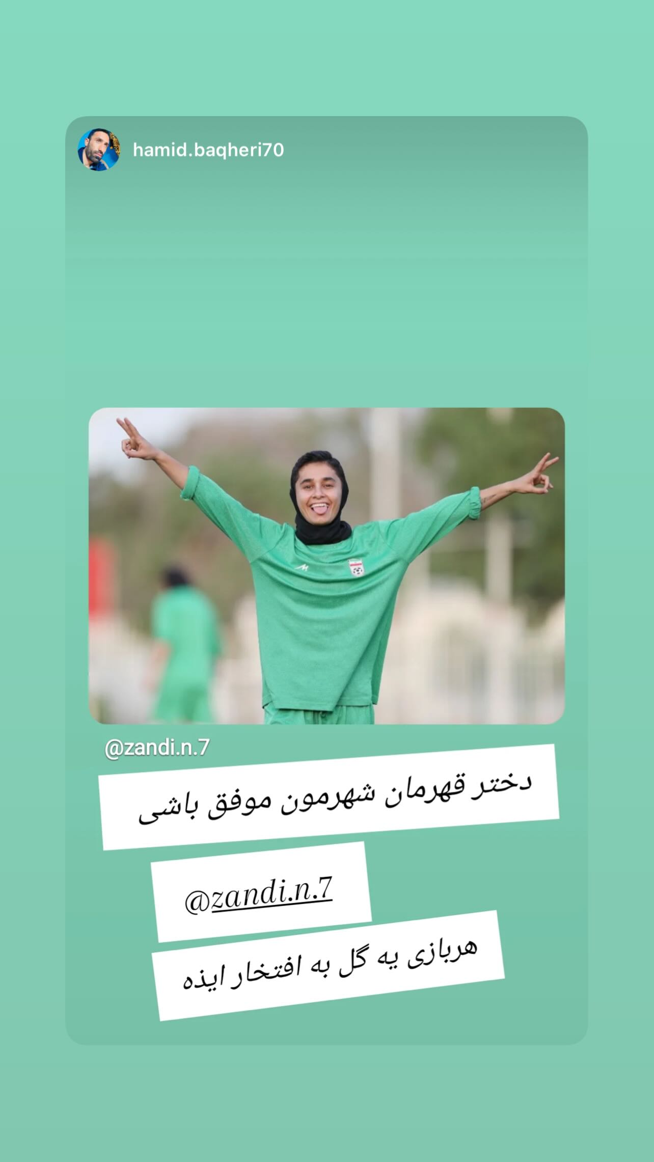  جدید ترین استوری اینستاگرام نگین زندی