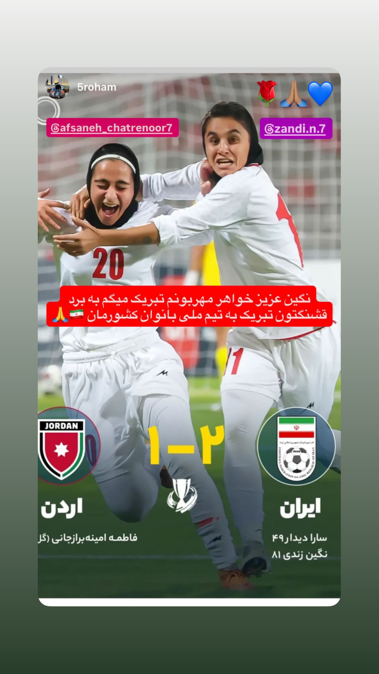  جدید ترین استوری اینستاگرام نگین زندی