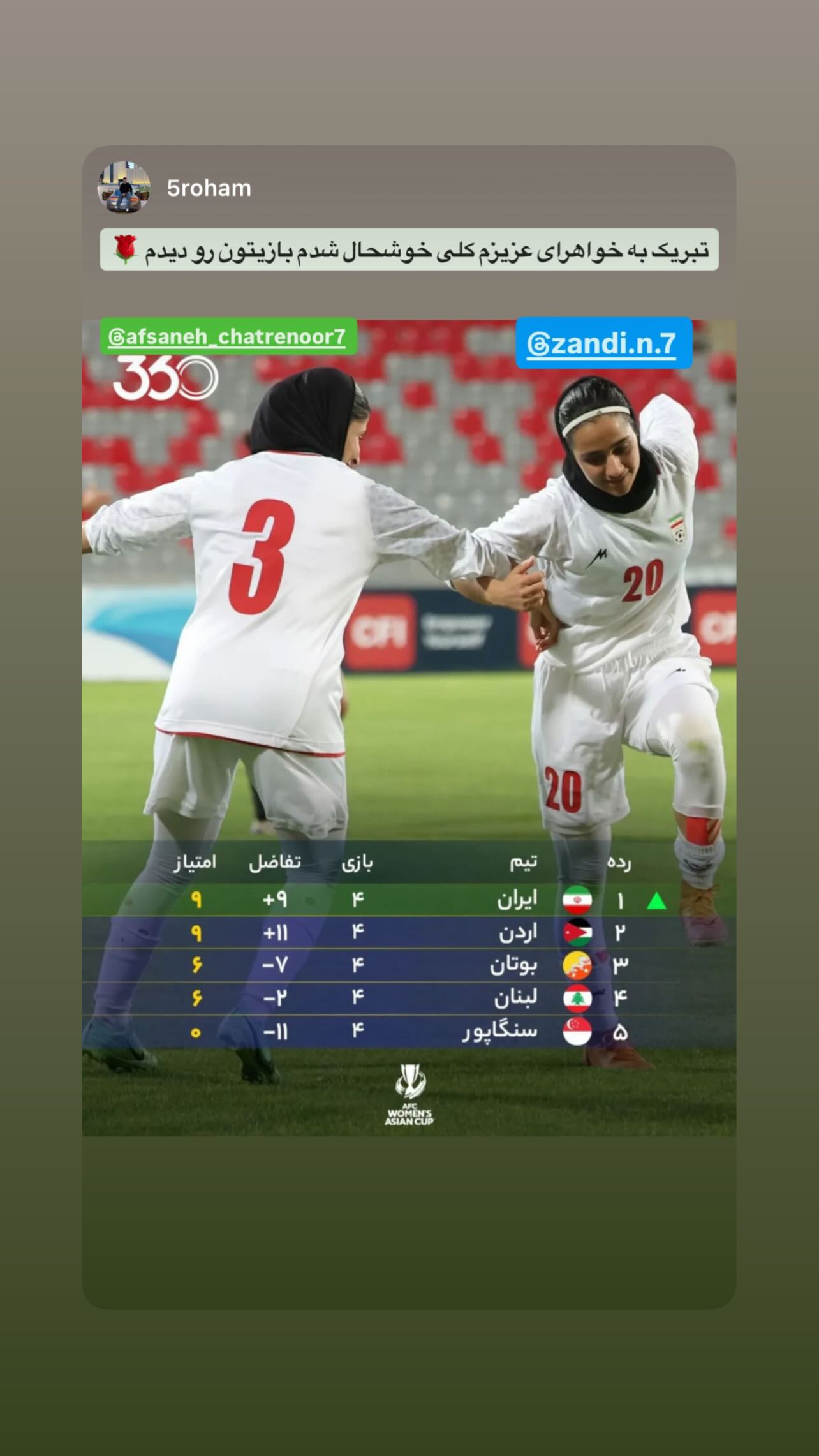  جدید ترین استوری اینستاگرام نگین زندی