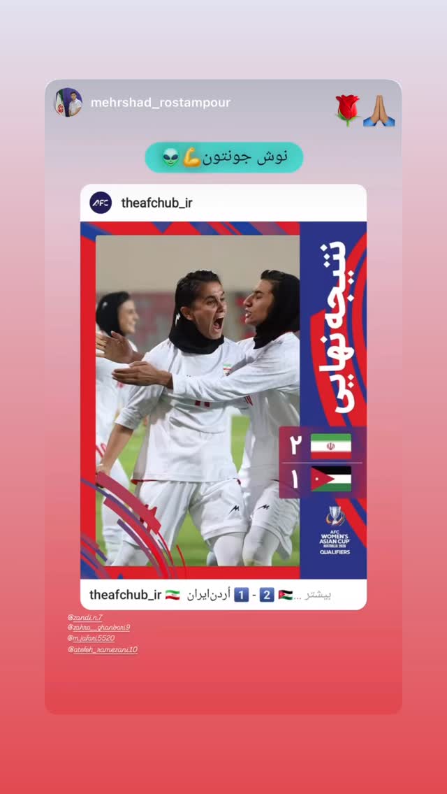  جدید ترین استوری اینستاگرام نگین زندی
