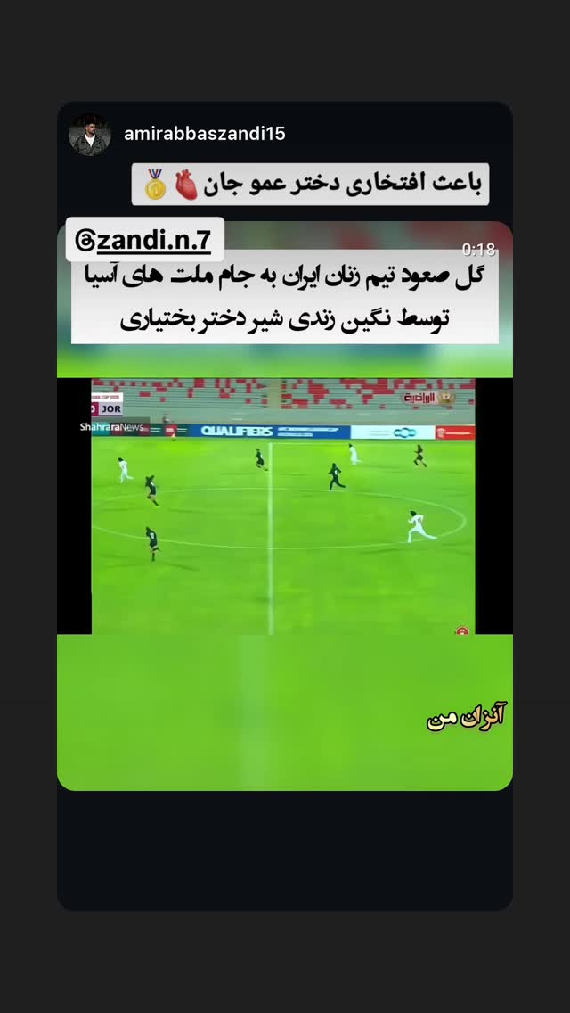  جدید ترین استوری اینستاگرام نگین زندی