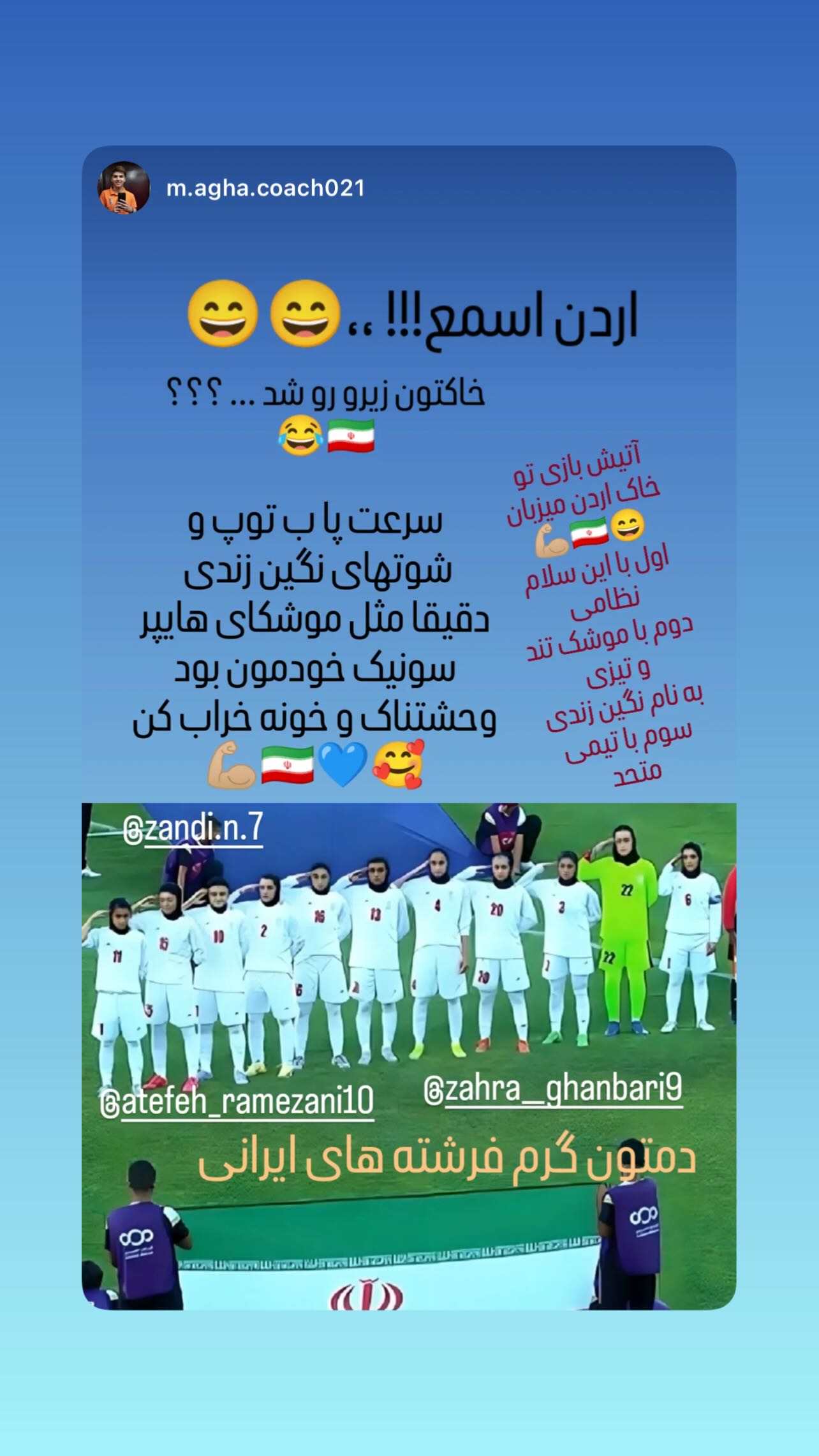  جدید ترین استوری اینستاگرام نگین زندی