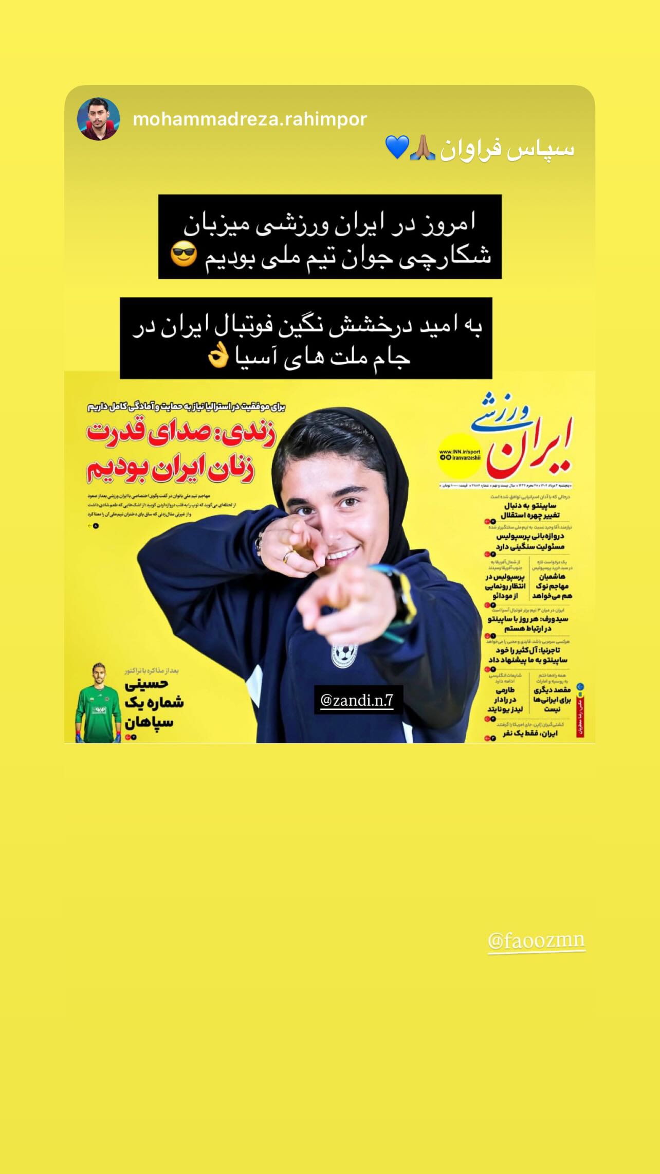  جدید ترین استوری اینستاگرام نگین زندی
