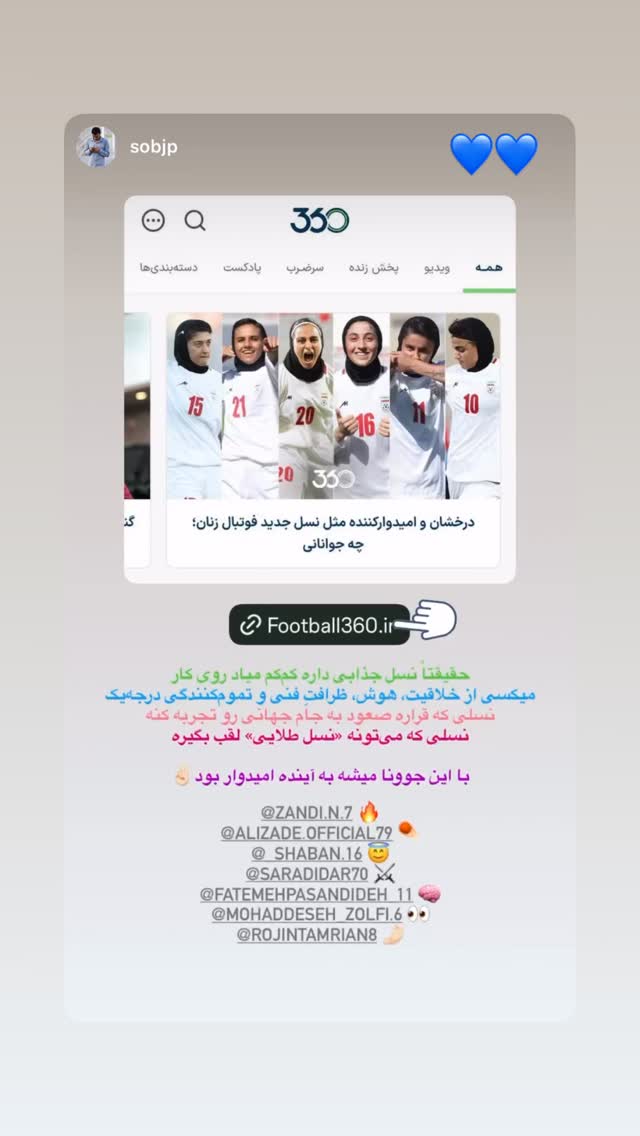  جدید ترین استوری اینستاگرام نگین زندی
