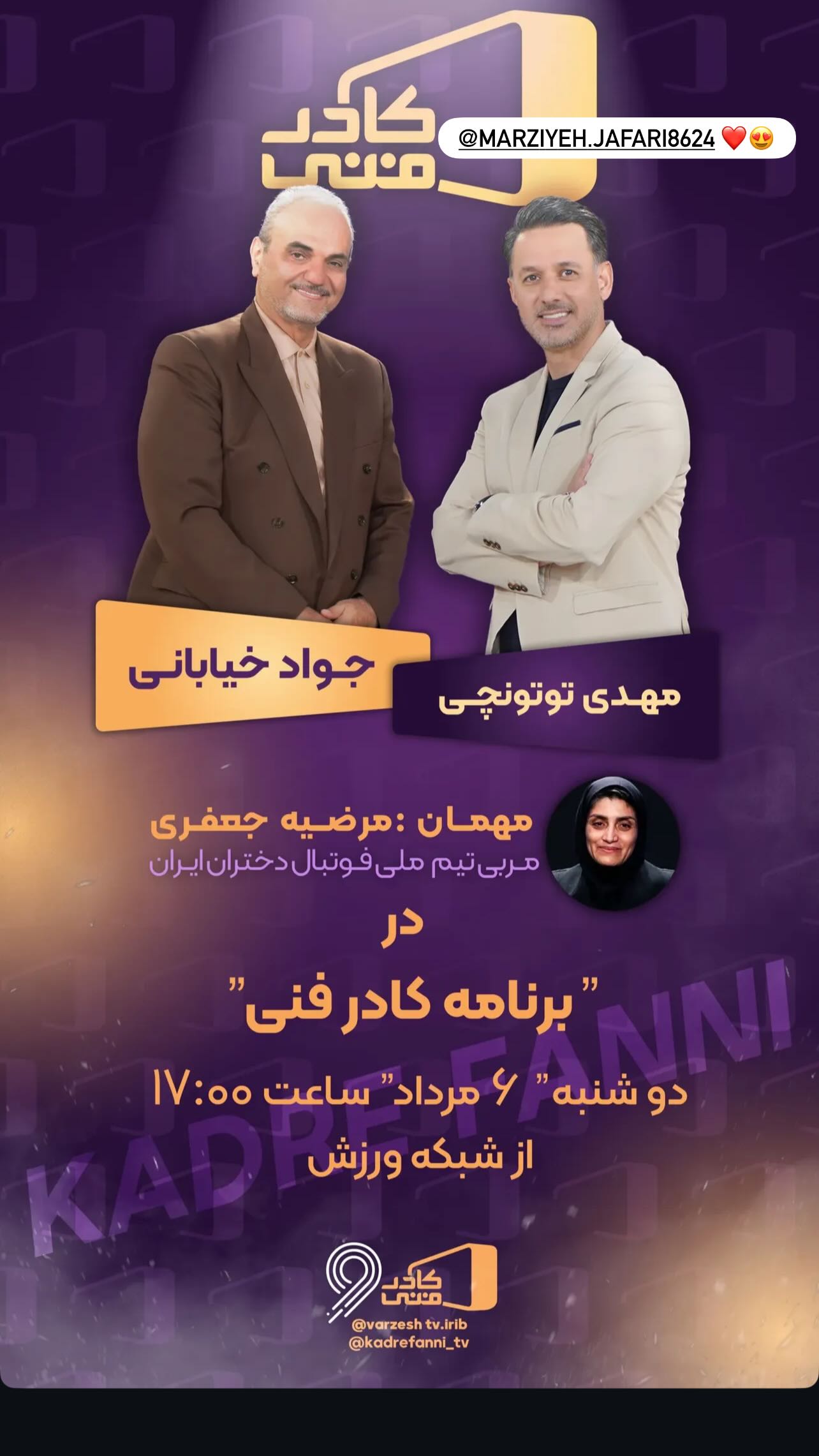  جدید ترین استوری اینستاگرام نگین زندی