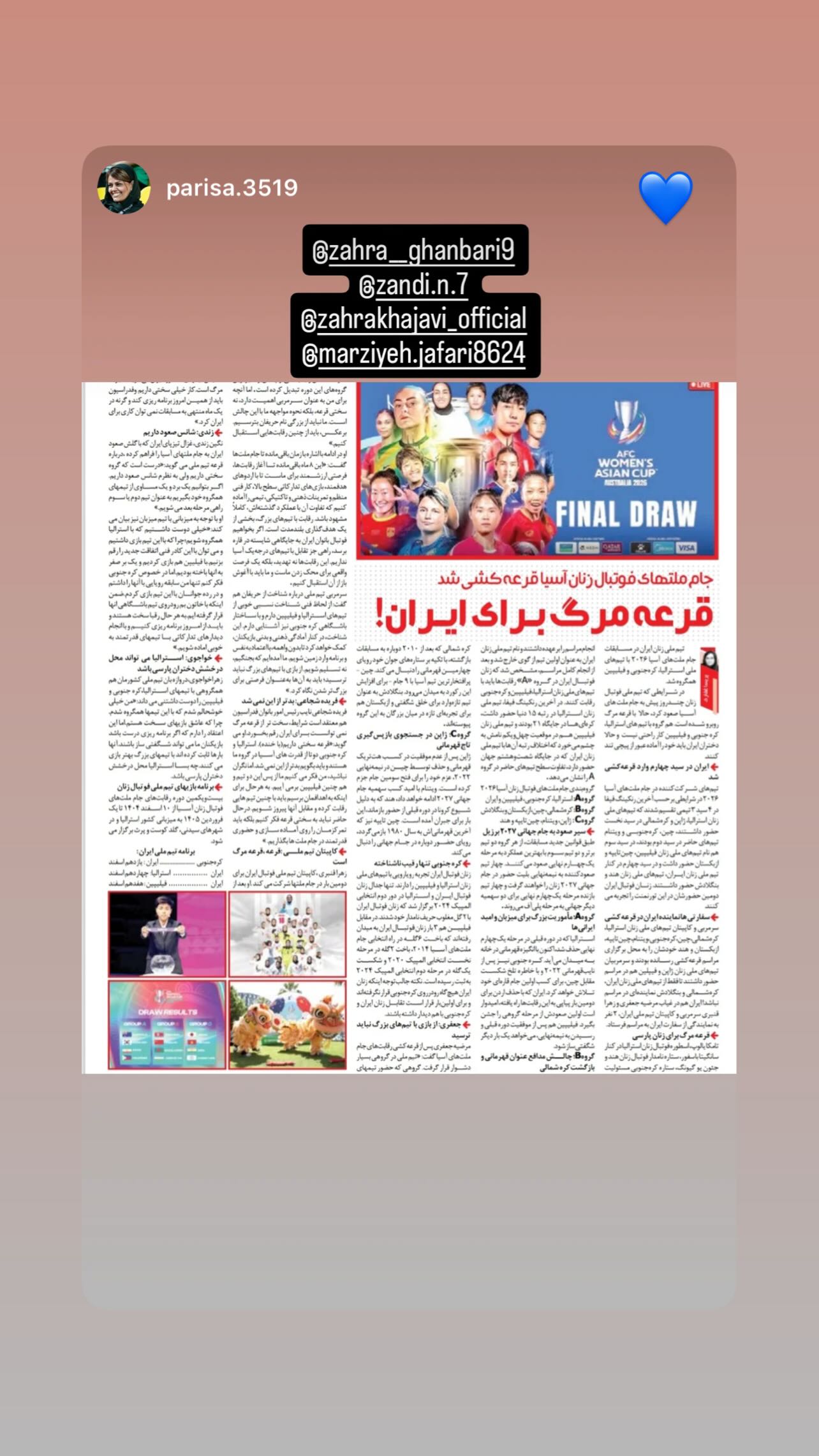  جدید ترین استوری اینستاگرام نگین زندی