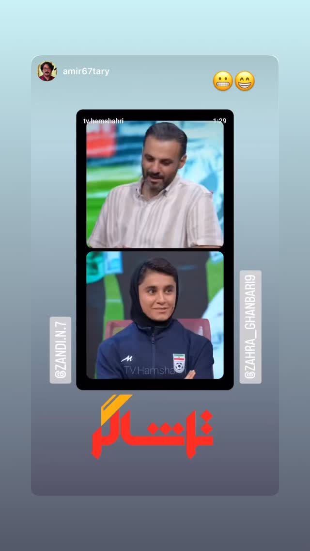  جدید ترین استوری اینستاگرام نگین زندی