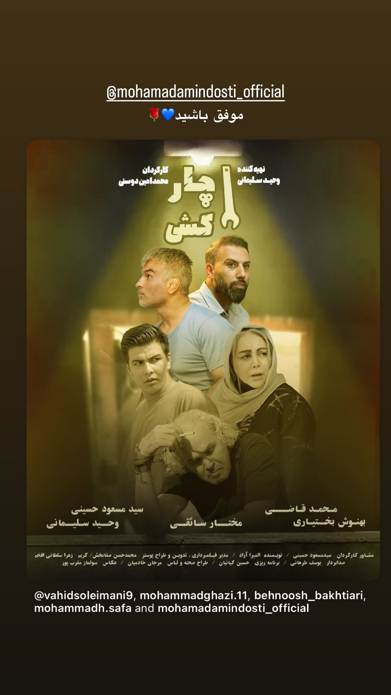  جدید ترین استوری اینستاگرام نگین زندی