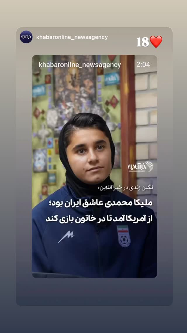  جدید ترین استوری اینستاگرام نگین زندی