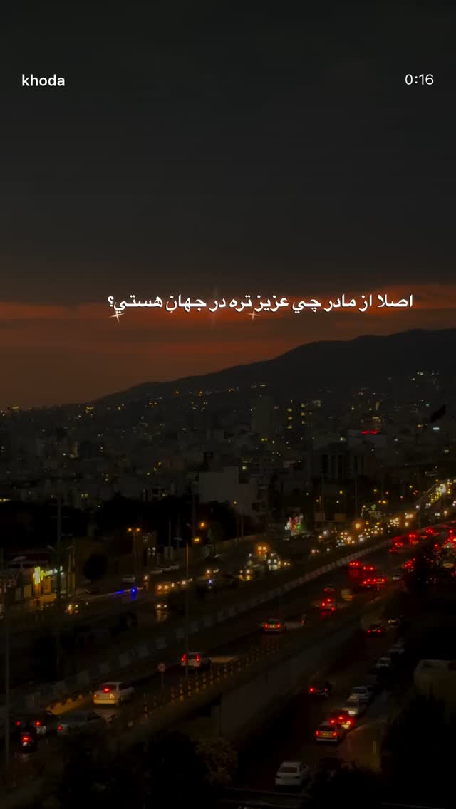  جدید ترین استوری اینستاگرام نگین زندی