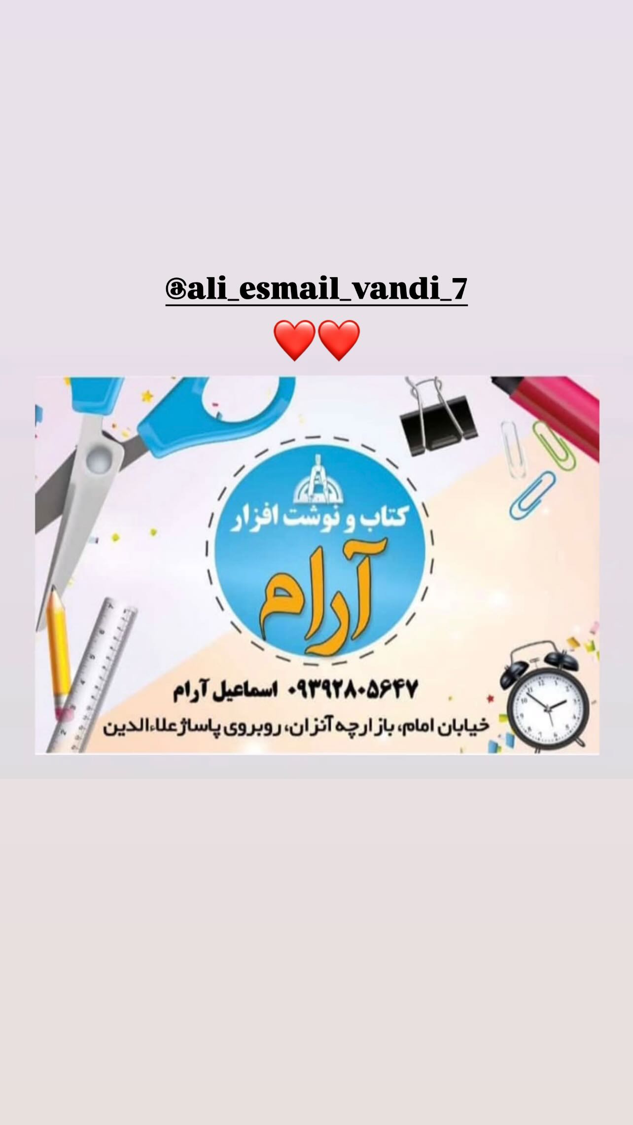  جدید ترین استوری اینستاگرام نگین زندی