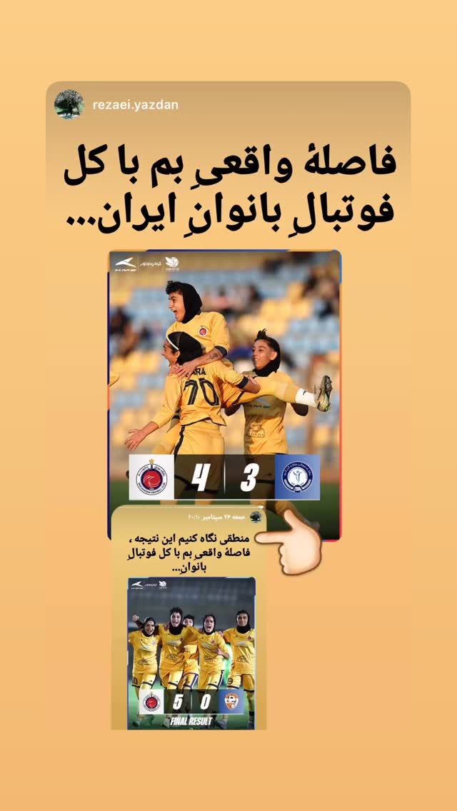  جدید ترین استوری اینستاگرام نگین زندی