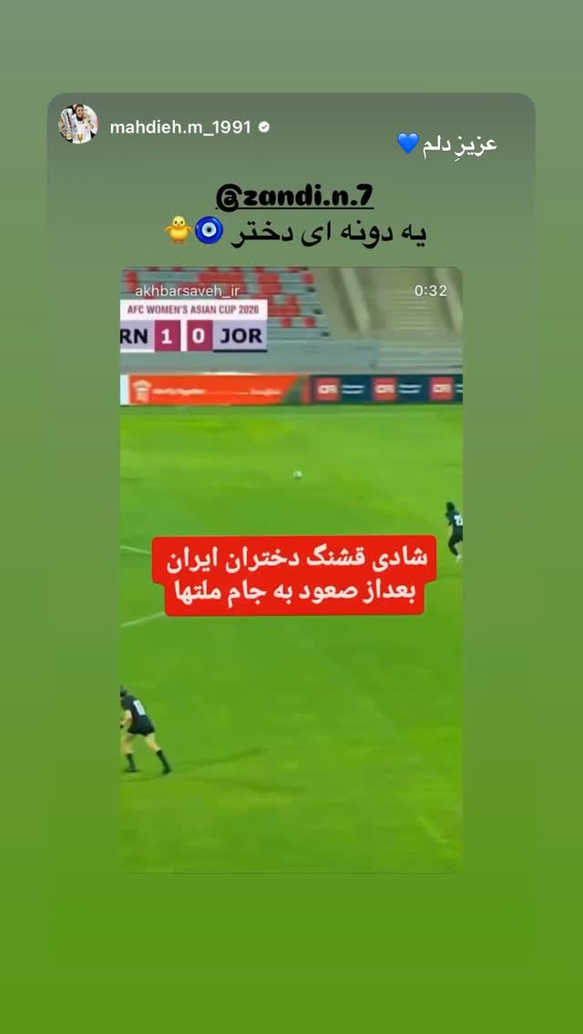  جدید ترین استوری اینستاگرام نگین زندی