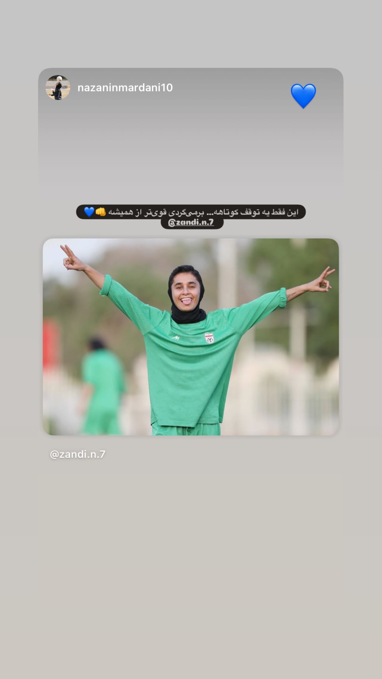  جدید ترین استوری اینستاگرام نگین زندی