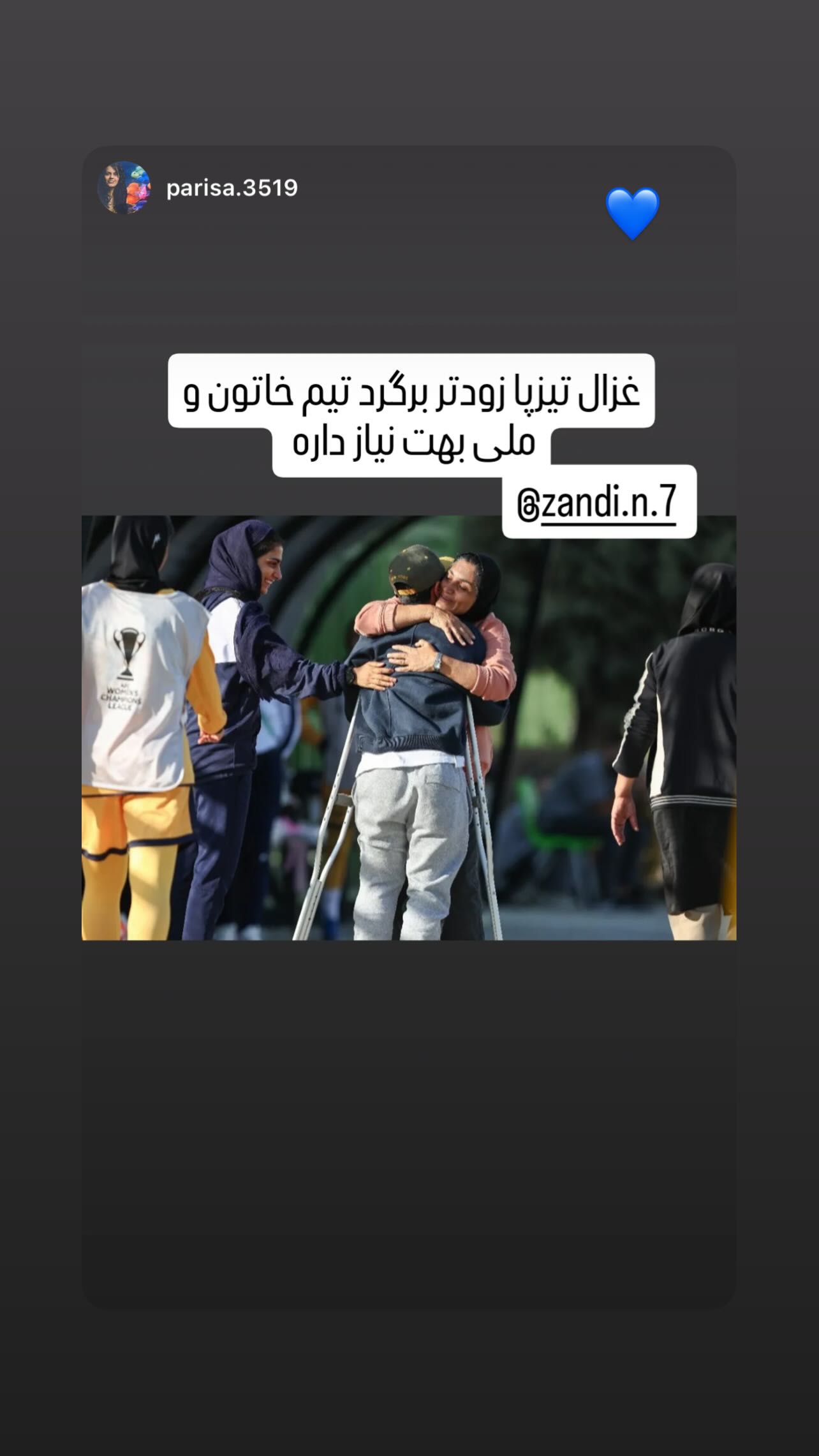  جدید ترین استوری اینستاگرام نگین زندی