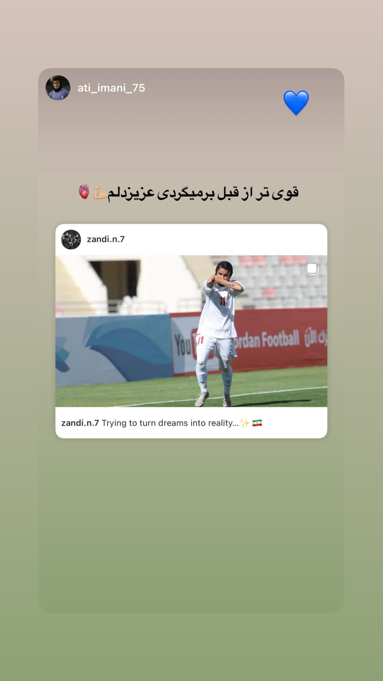  جدید ترین استوری اینستاگرام نگین زندی