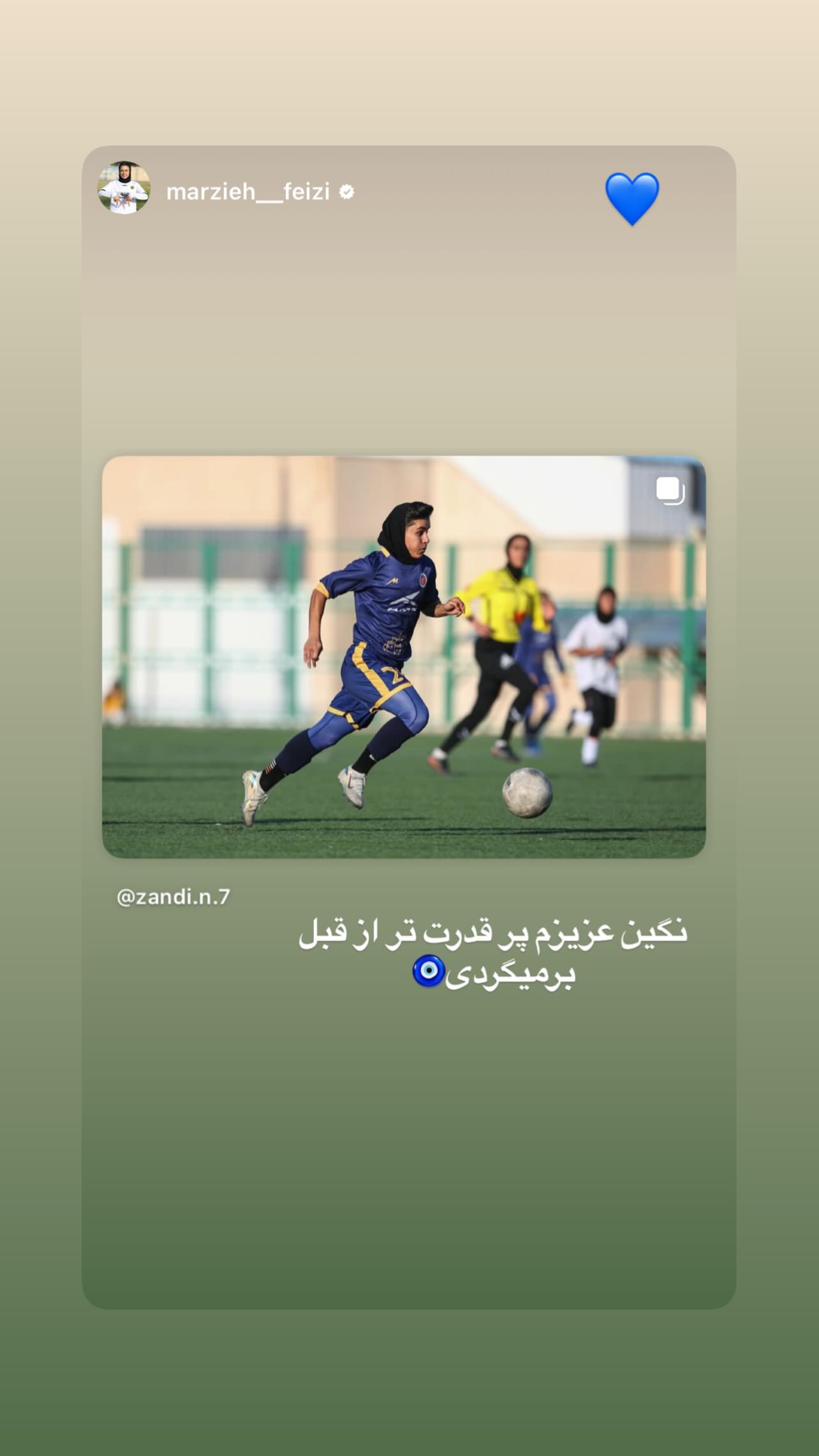  جدید ترین استوری اینستاگرام نگین زندی