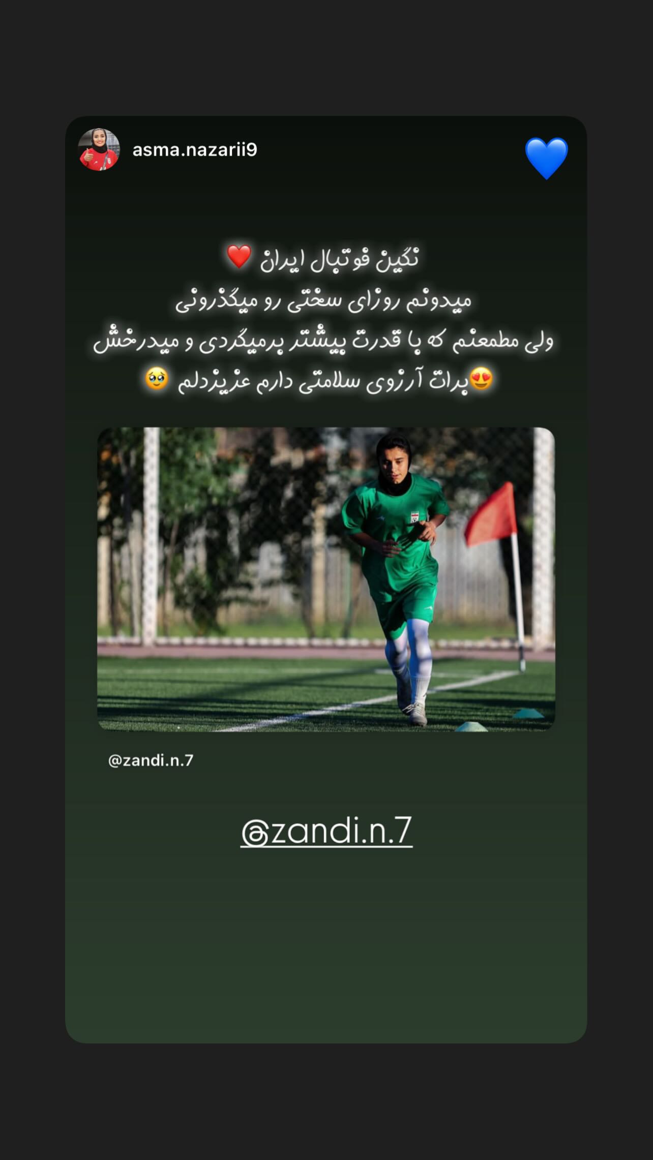 جدید ترین استوری اینستاگرام نگین زندی