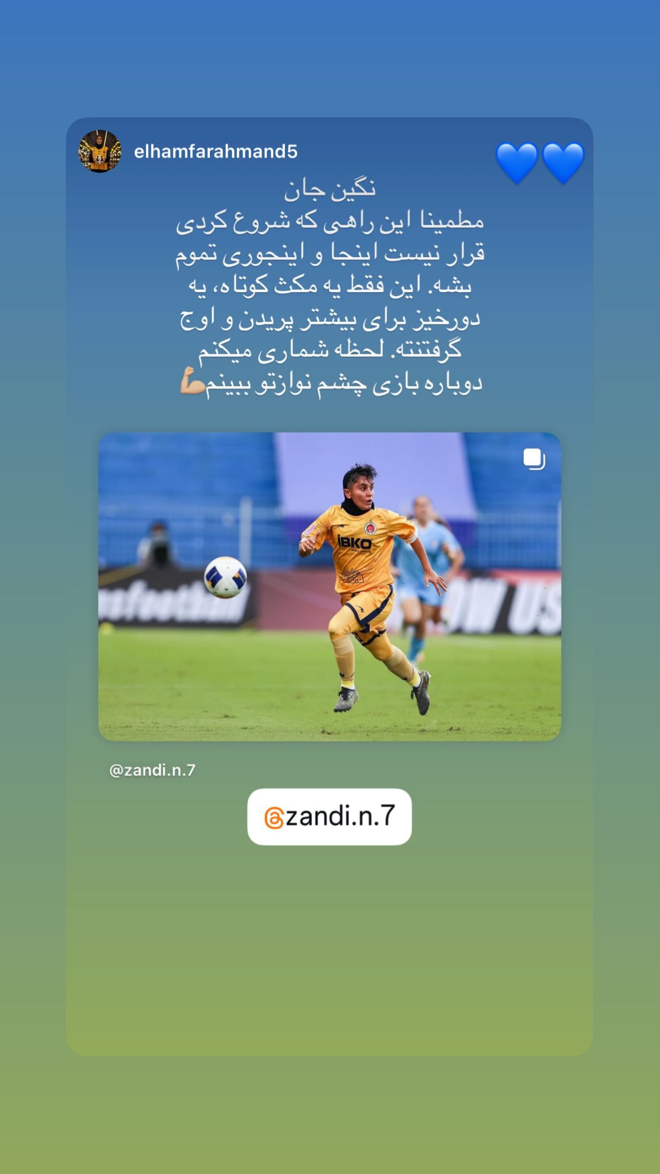  جدید ترین استوری اینستاگرام نگین زندی