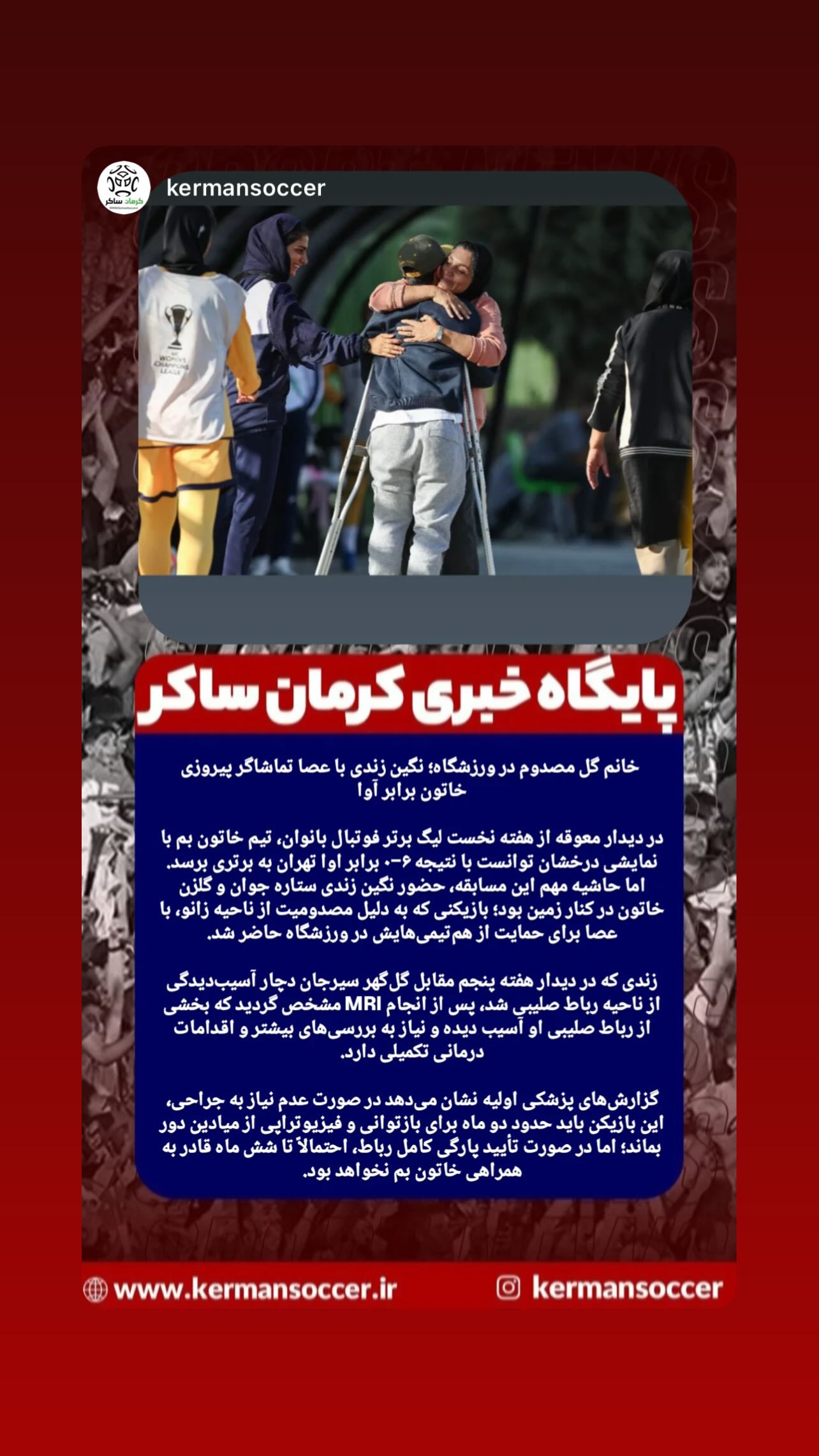  جدید ترین استوری اینستاگرام نگین زندی