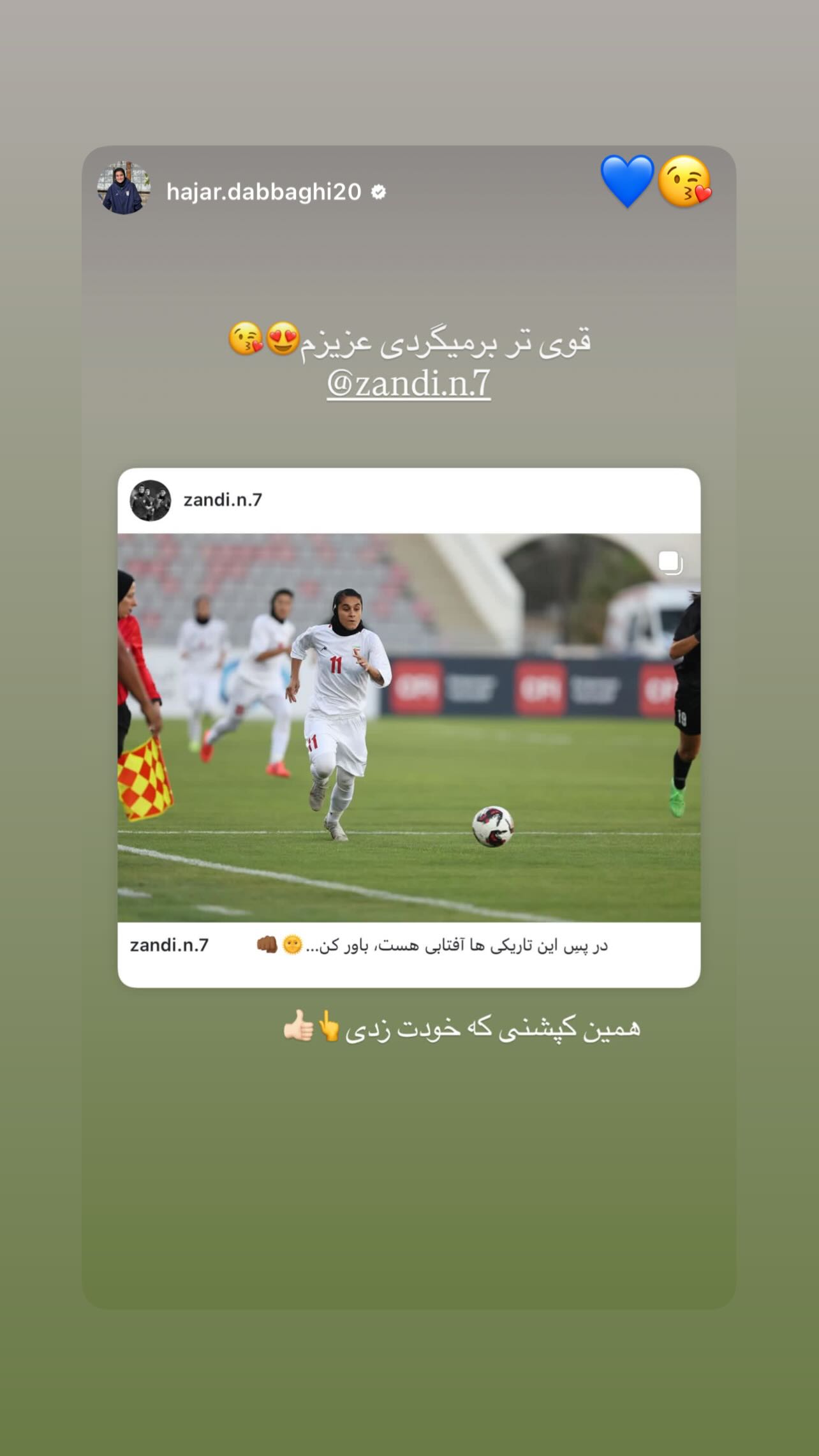  جدید ترین استوری اینستاگرام نگین زندی