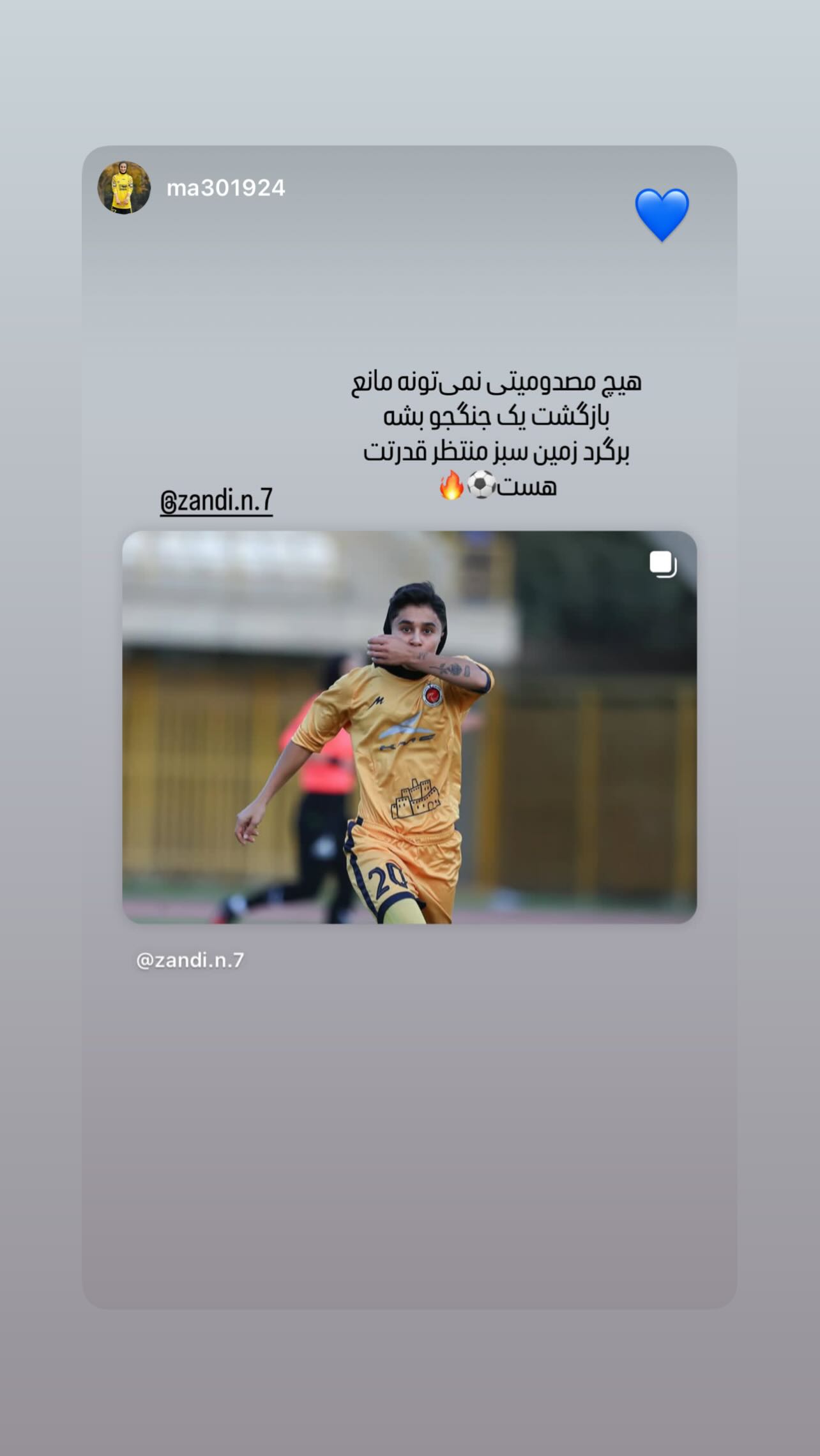  جدید ترین استوری اینستاگرام نگین زندی