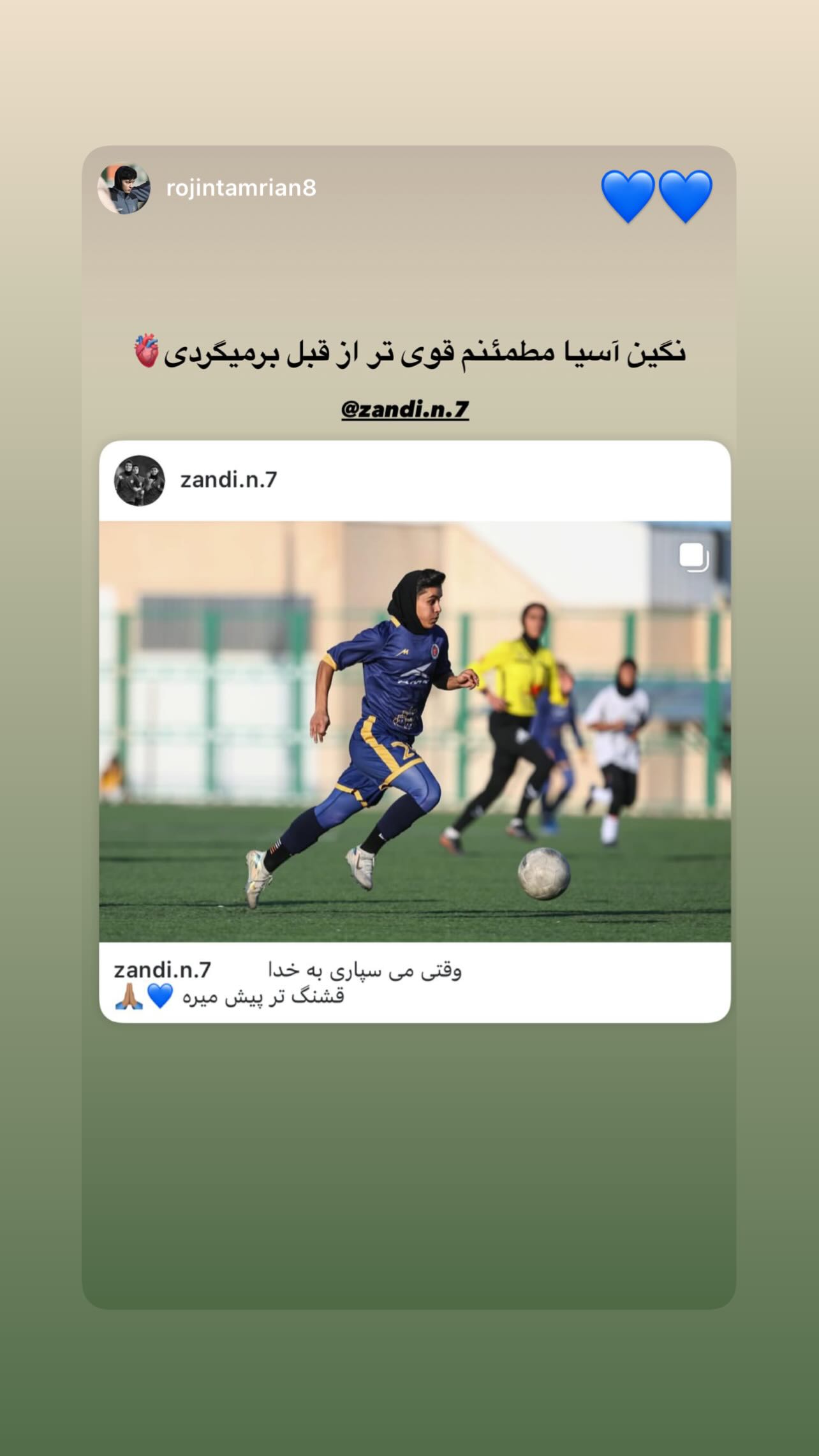  جدید ترین استوری اینستاگرام نگین زندی