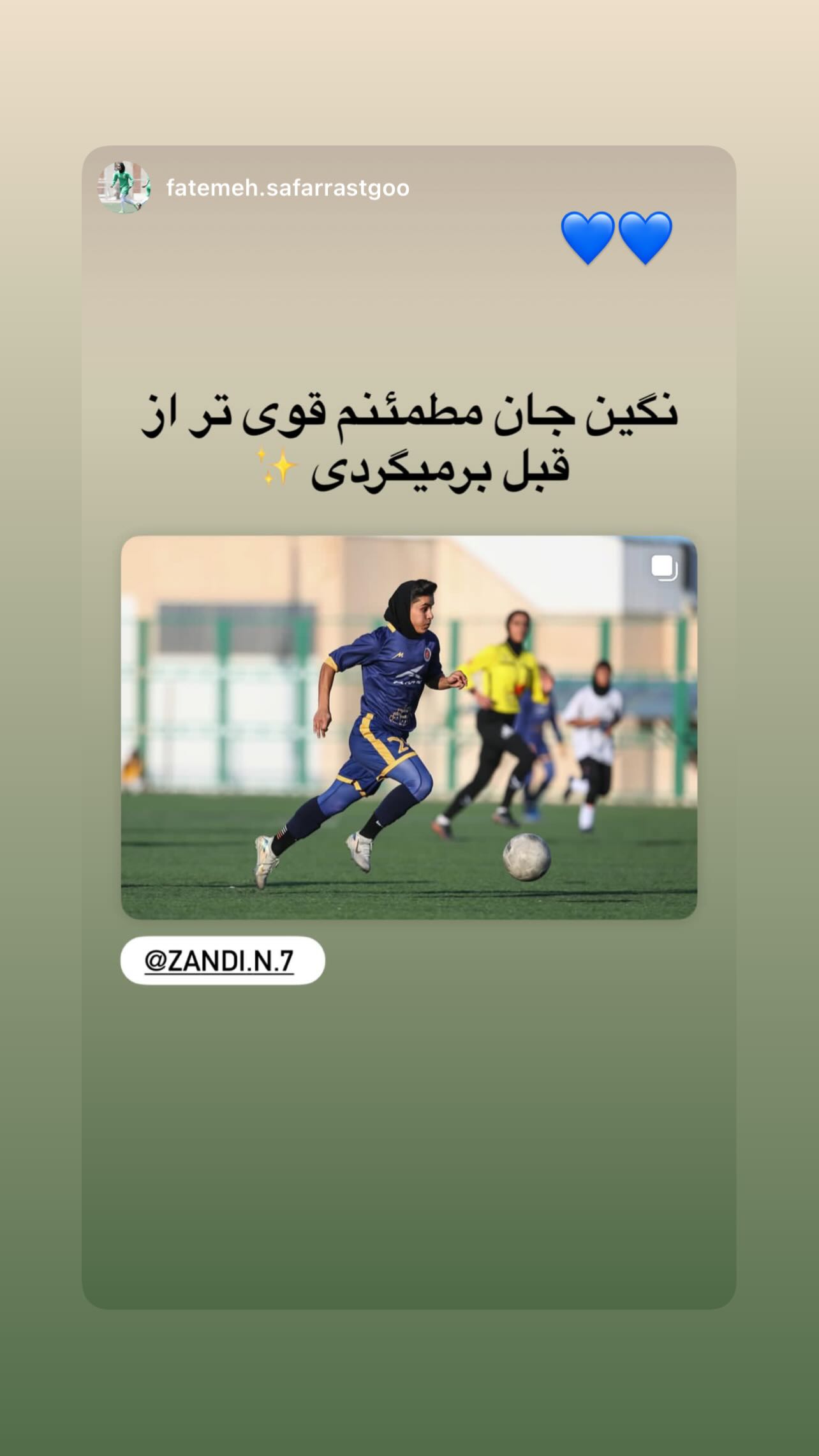  جدید ترین استوری اینستاگرام نگین زندی