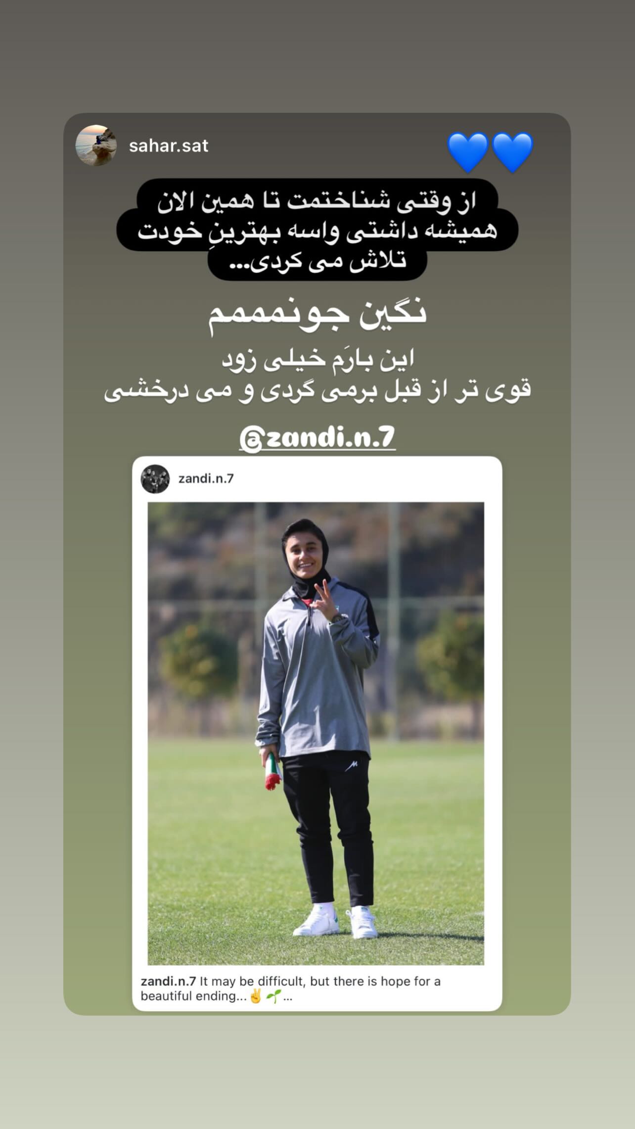  جدید ترین استوری اینستاگرام نگین زندی