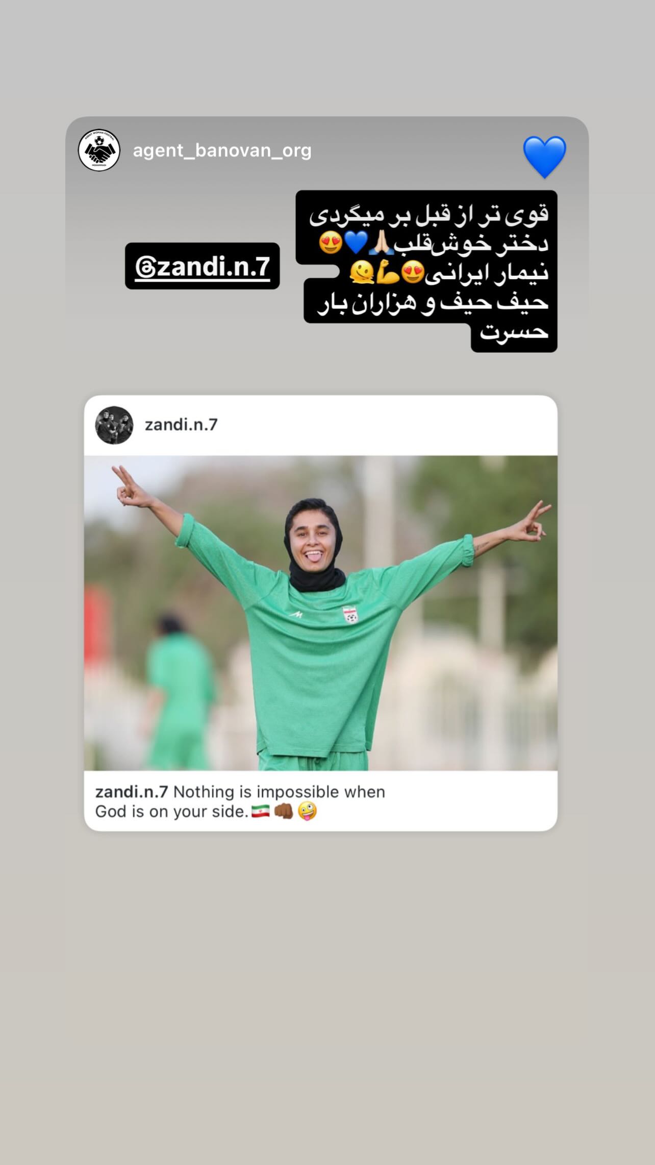  جدید ترین استوری اینستاگرام نگین زندی