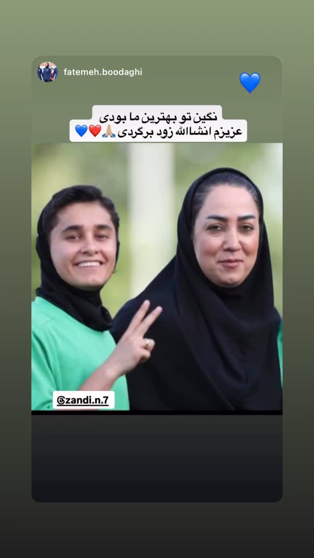  جدید ترین استوری اینستاگرام نگین زندی