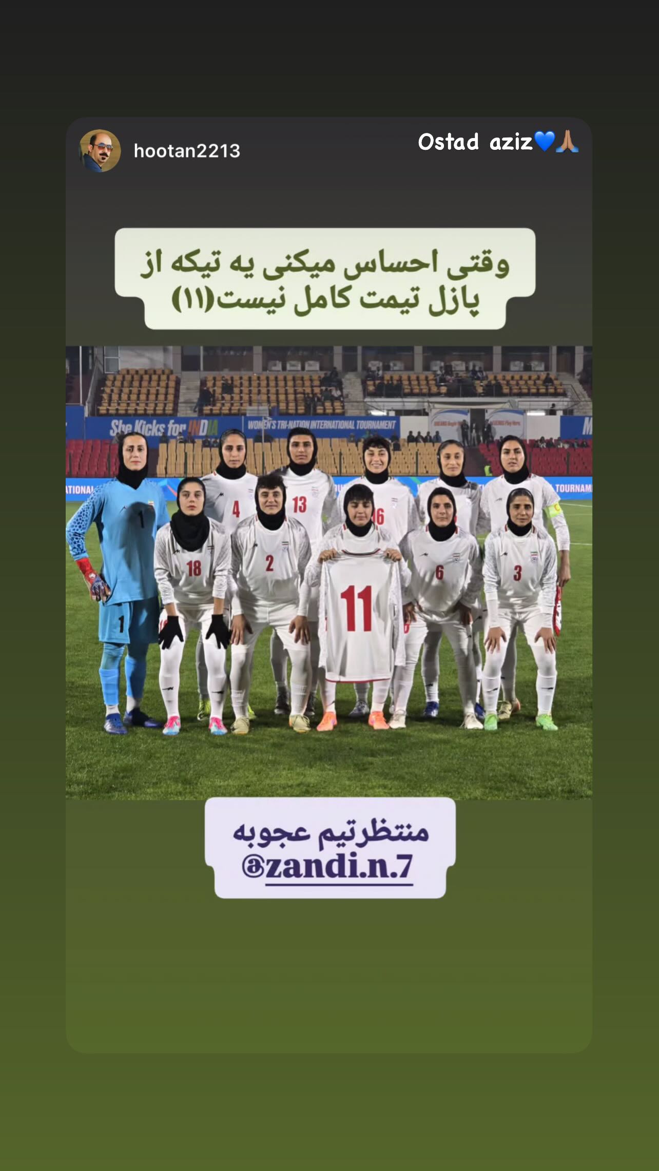  جدید ترین استوری اینستاگرام نگین زندی