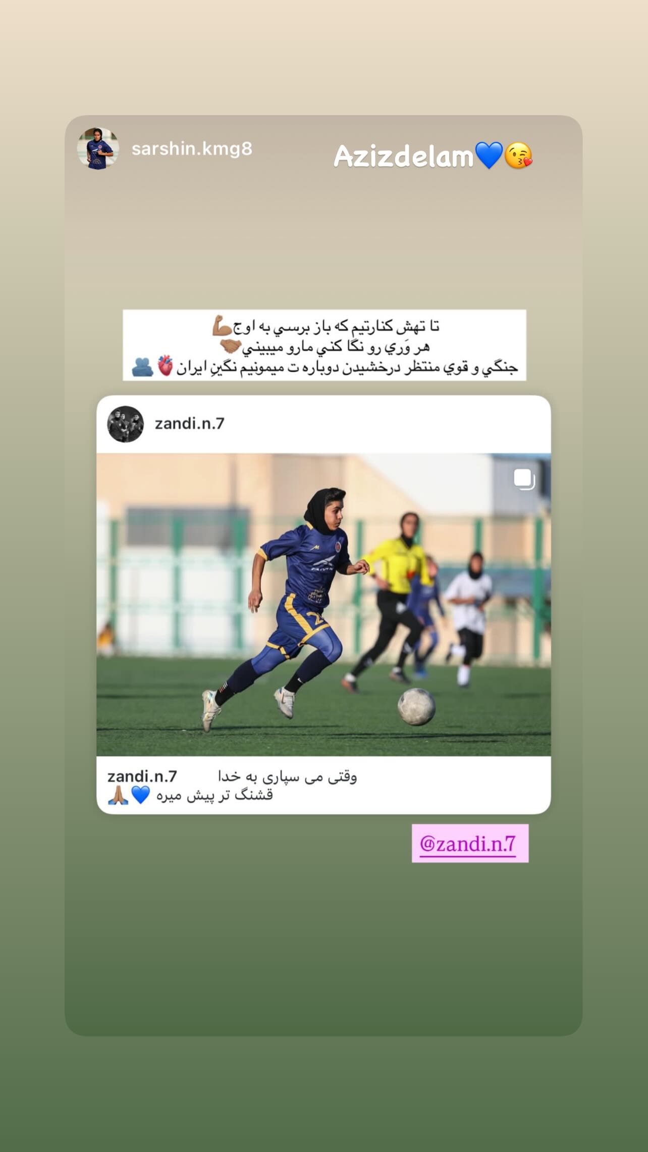  جدید ترین استوری اینستاگرام نگین زندی