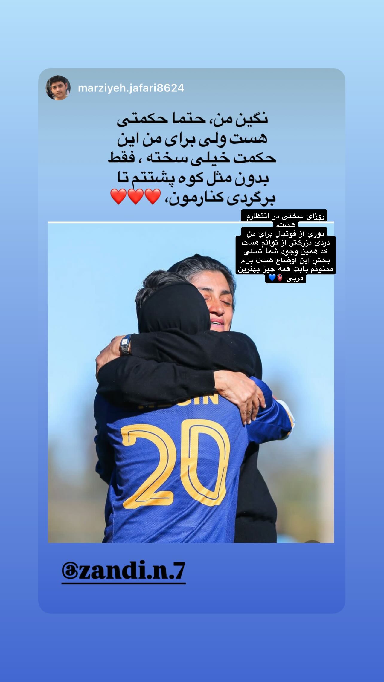  جدید ترین استوری اینستاگرام نگین زندی