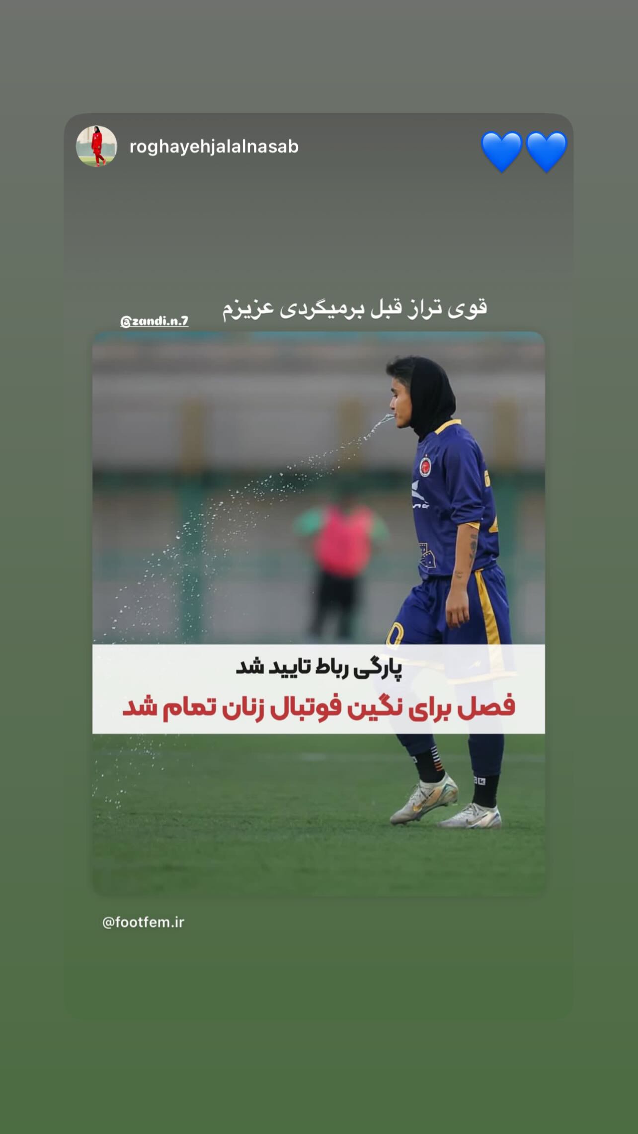  جدید ترین استوری اینستاگرام نگین زندی