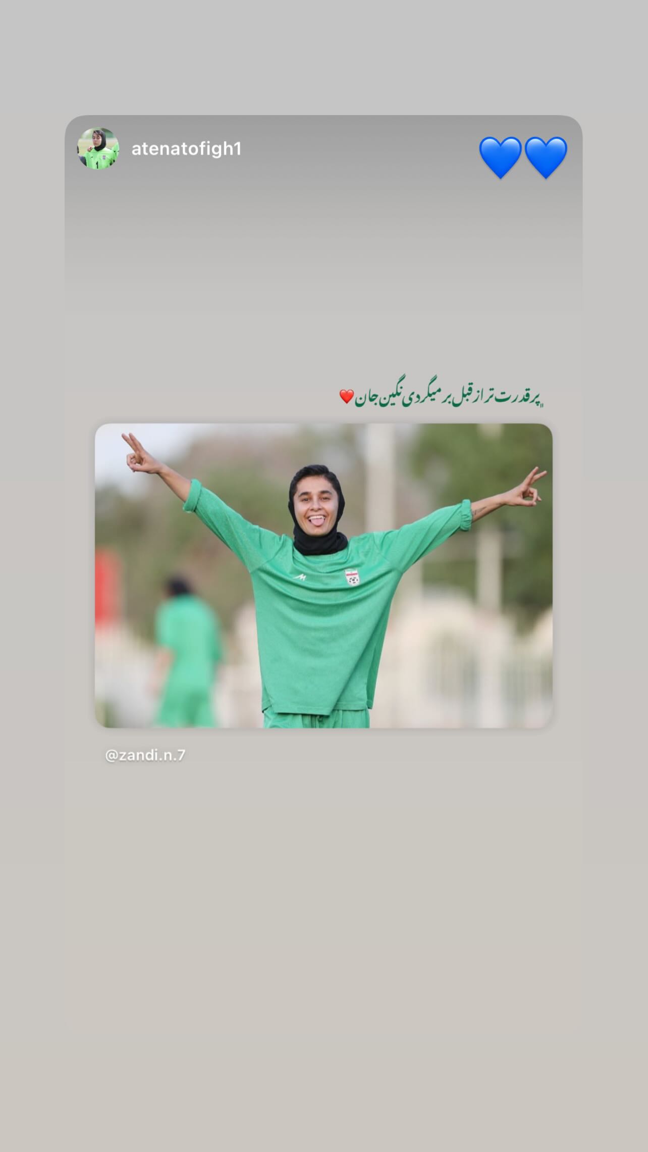  جدید ترین استوری اینستاگرام نگین زندی