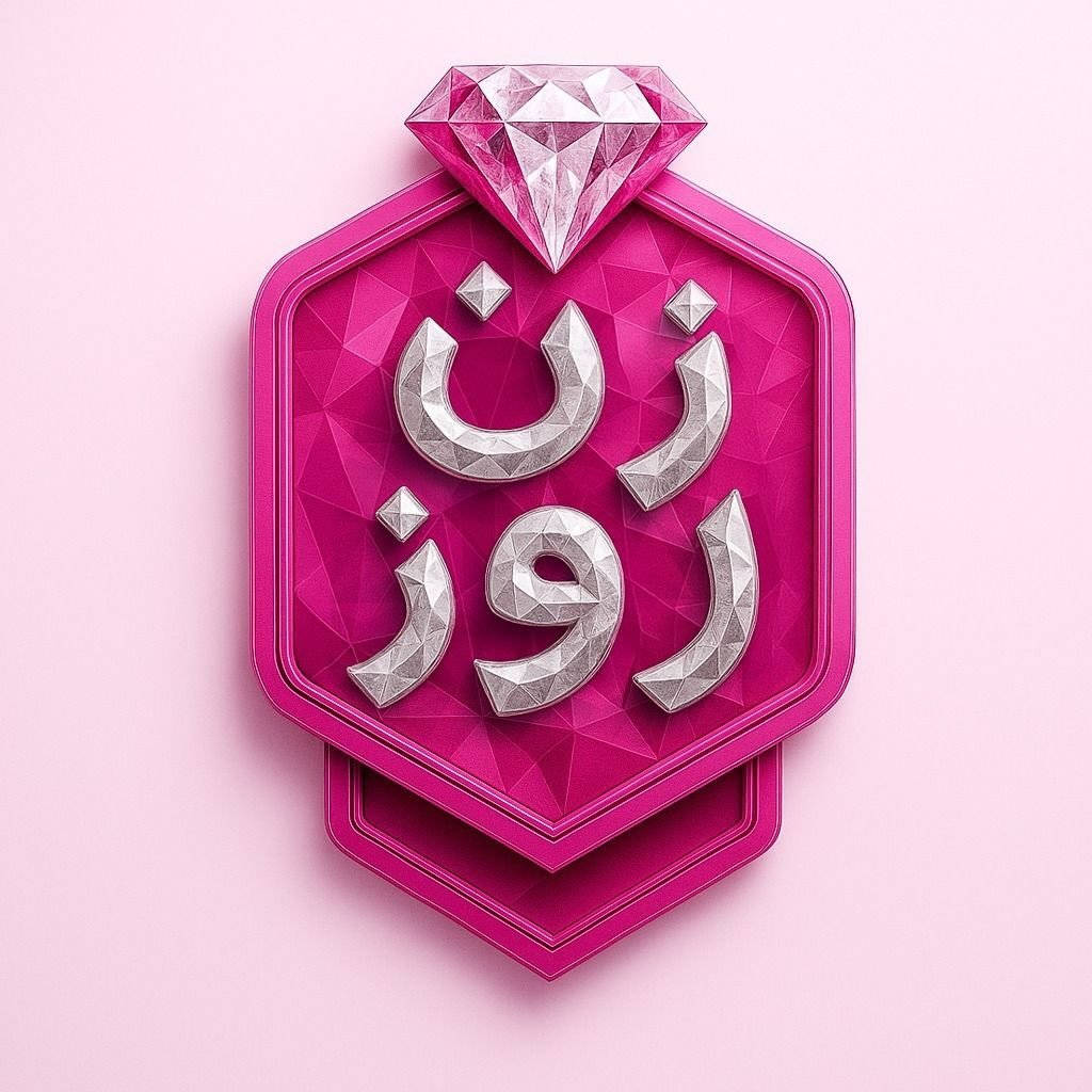  عکس پروفایل اینستاگرام زن روز / zaneroozchannel