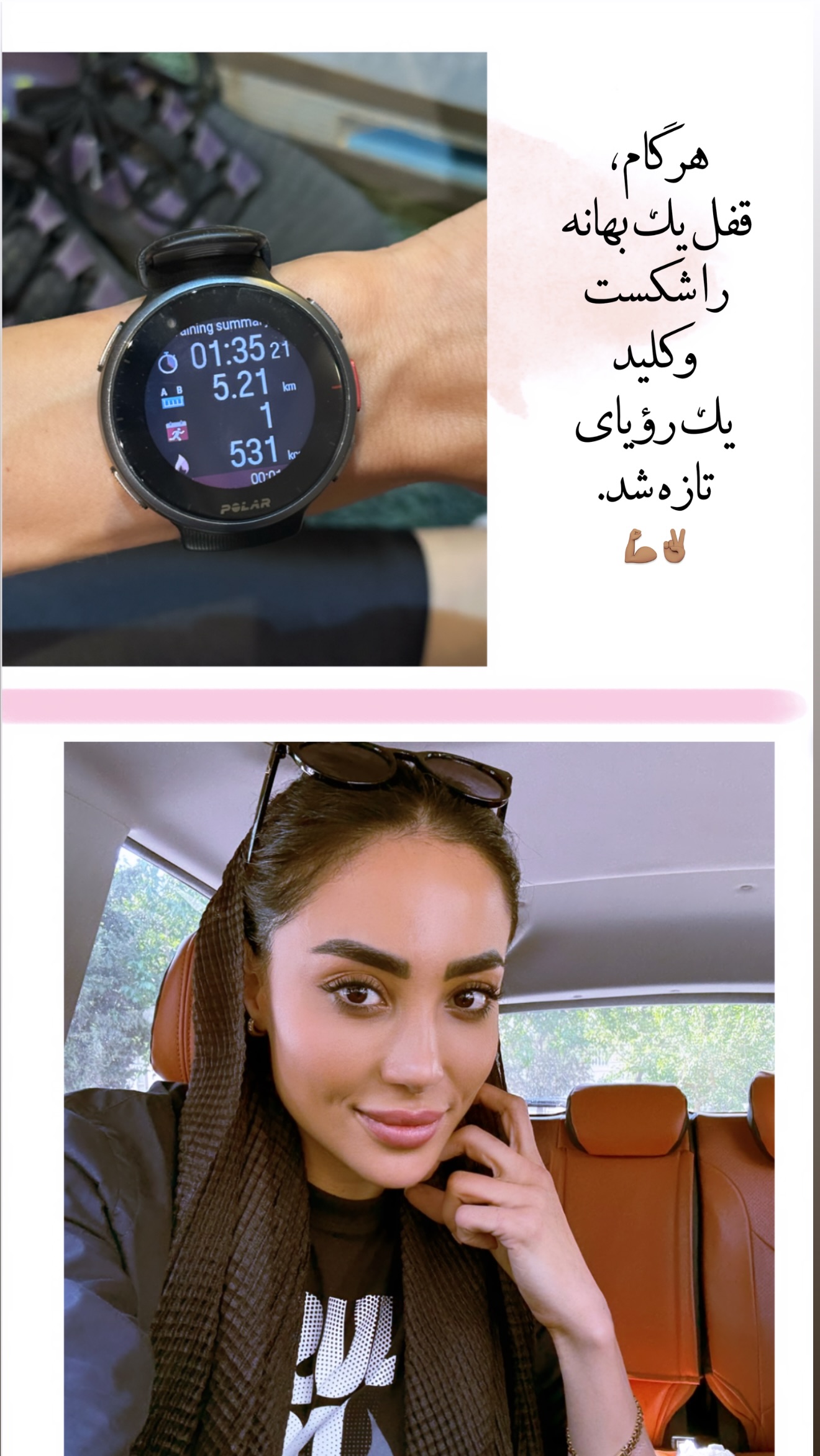  جدید ترین استوری اینستاگرام زری فتحی