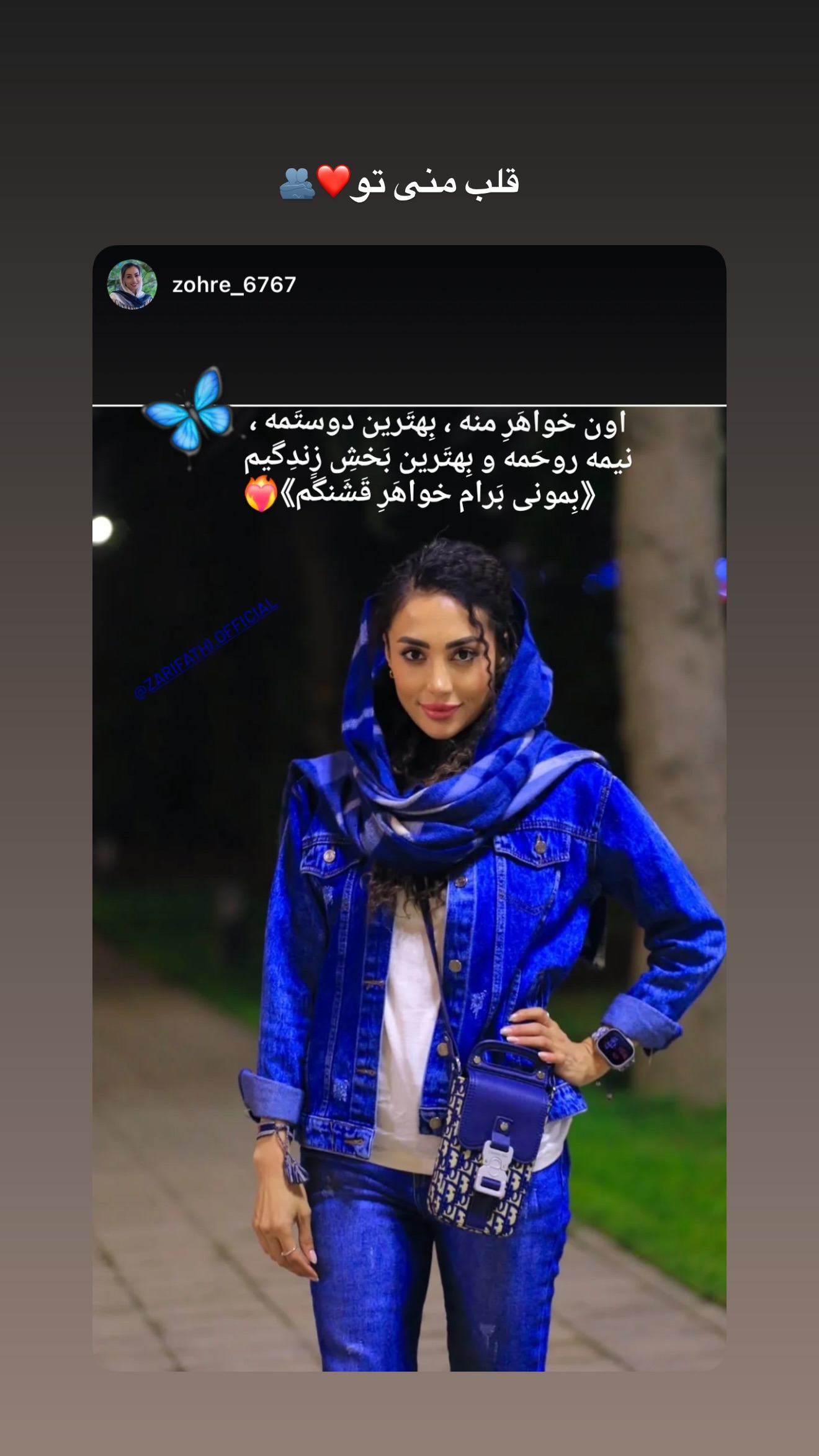  جدید ترین استوری اینستاگرام زری فتحی