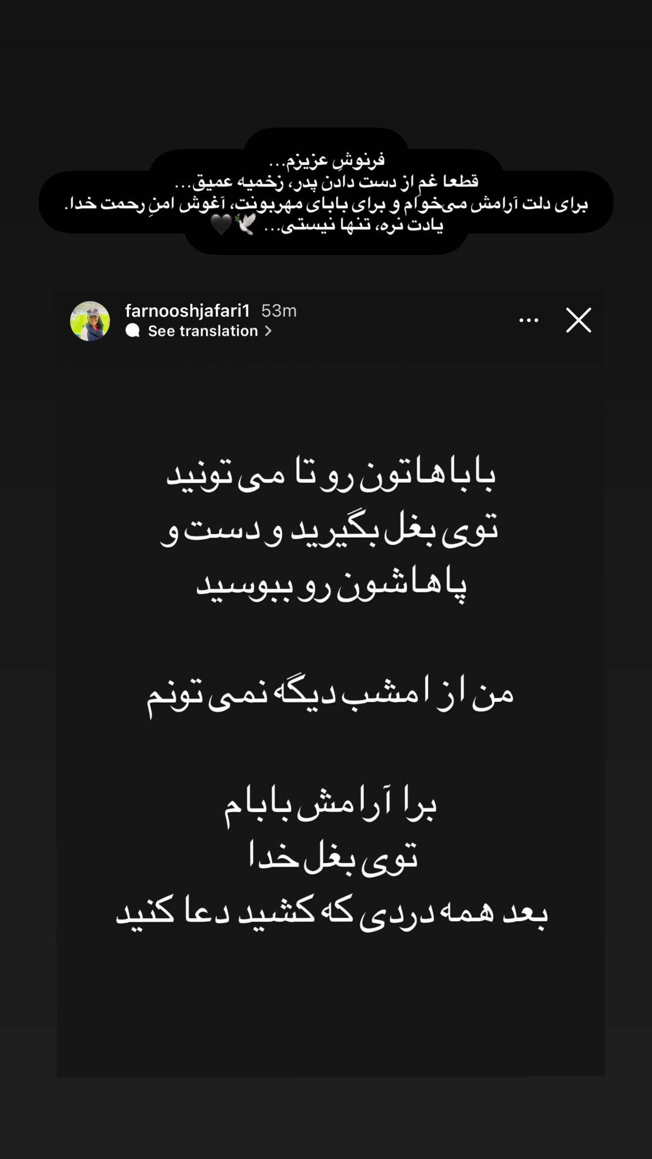  جدید ترین استوری اینستاگرام زری فتحی