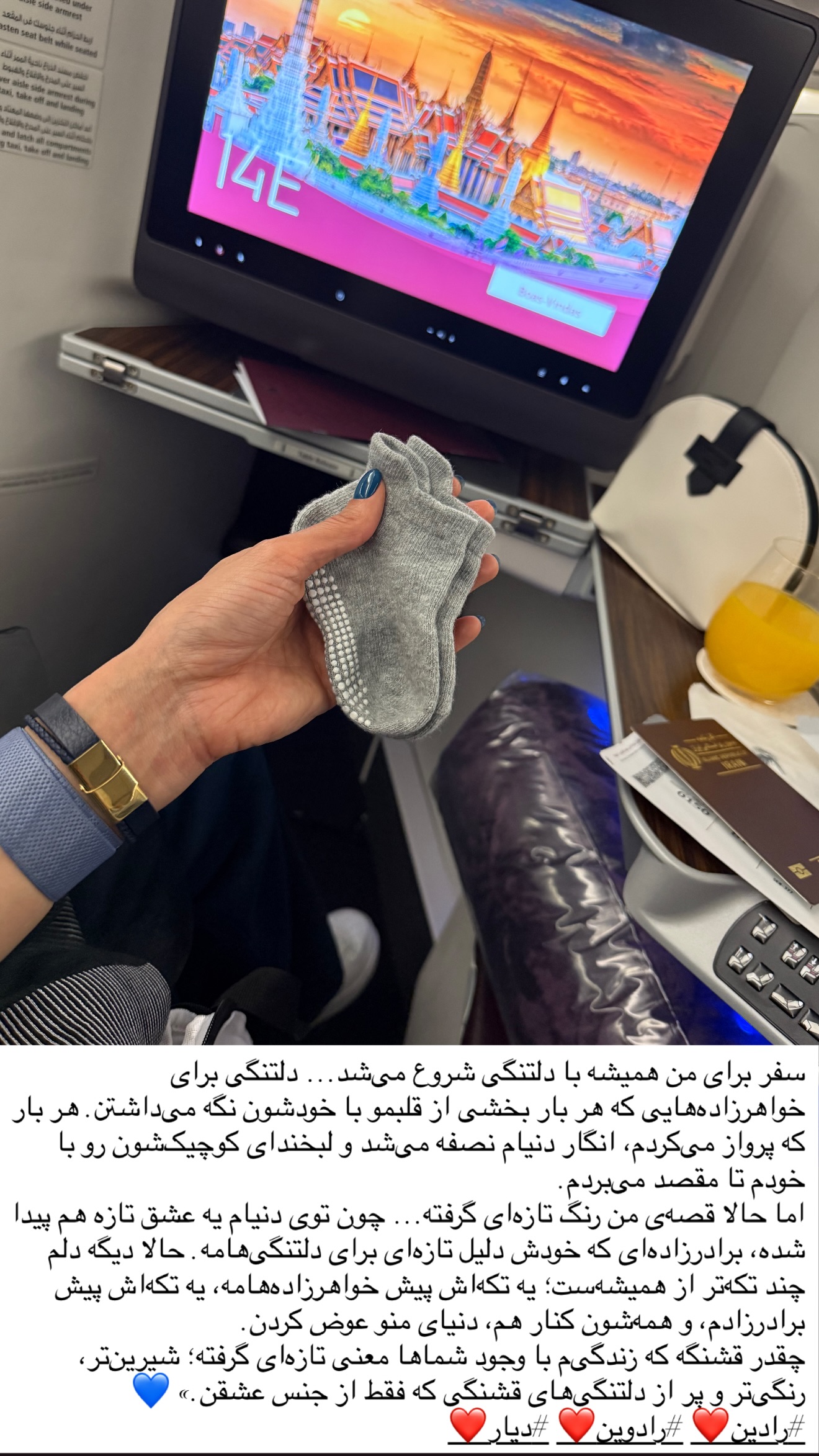  جدید ترین استوری اینستاگرام زری فتحی